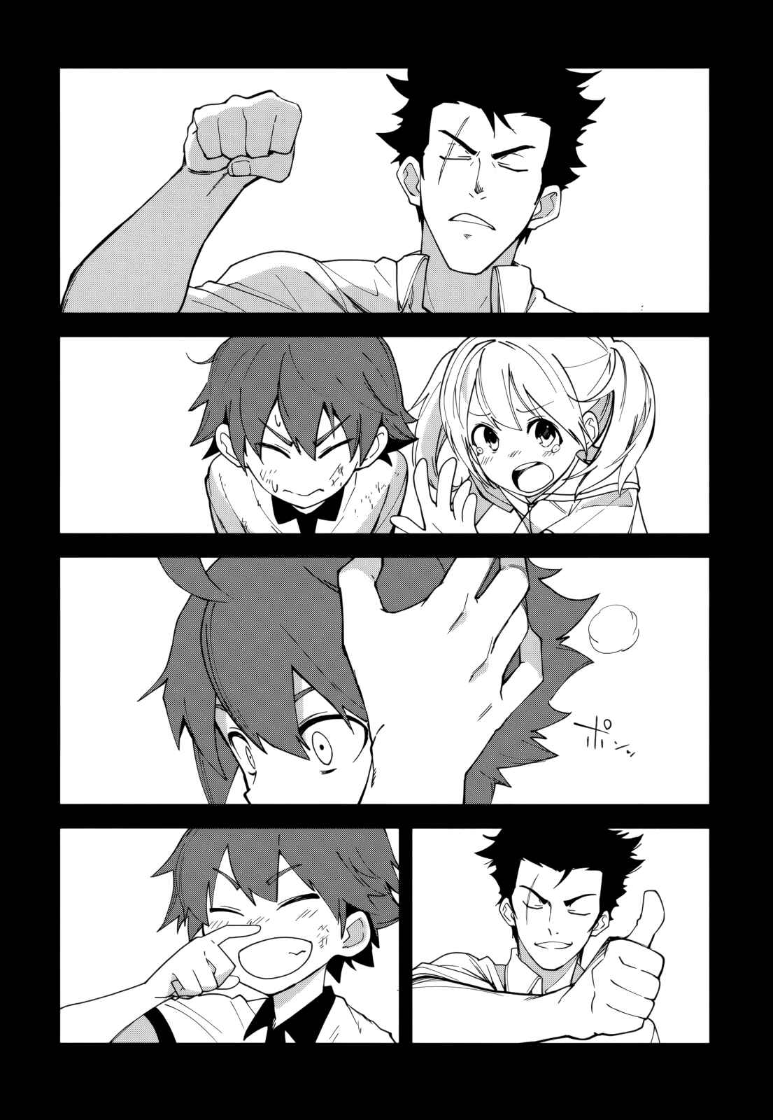 Page 24 Chapter 101 Yumekui Merry