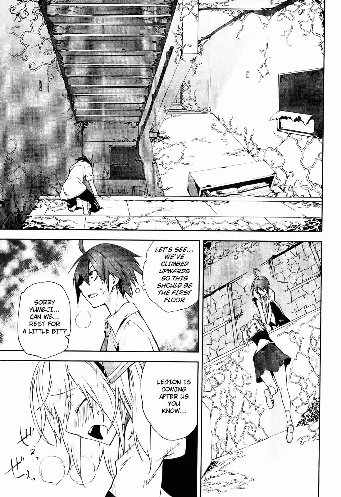 Page 15 Chapter 31 Yumekui Merry