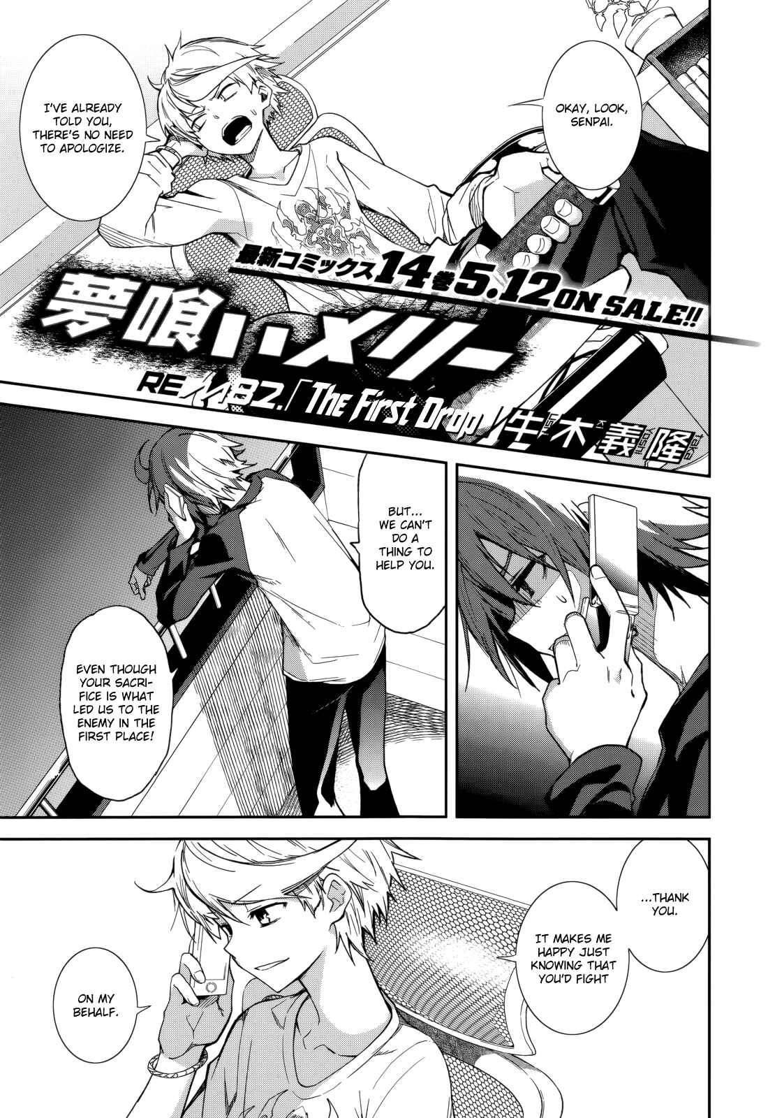 Page 2 Chapter 82 Yumekui Merry