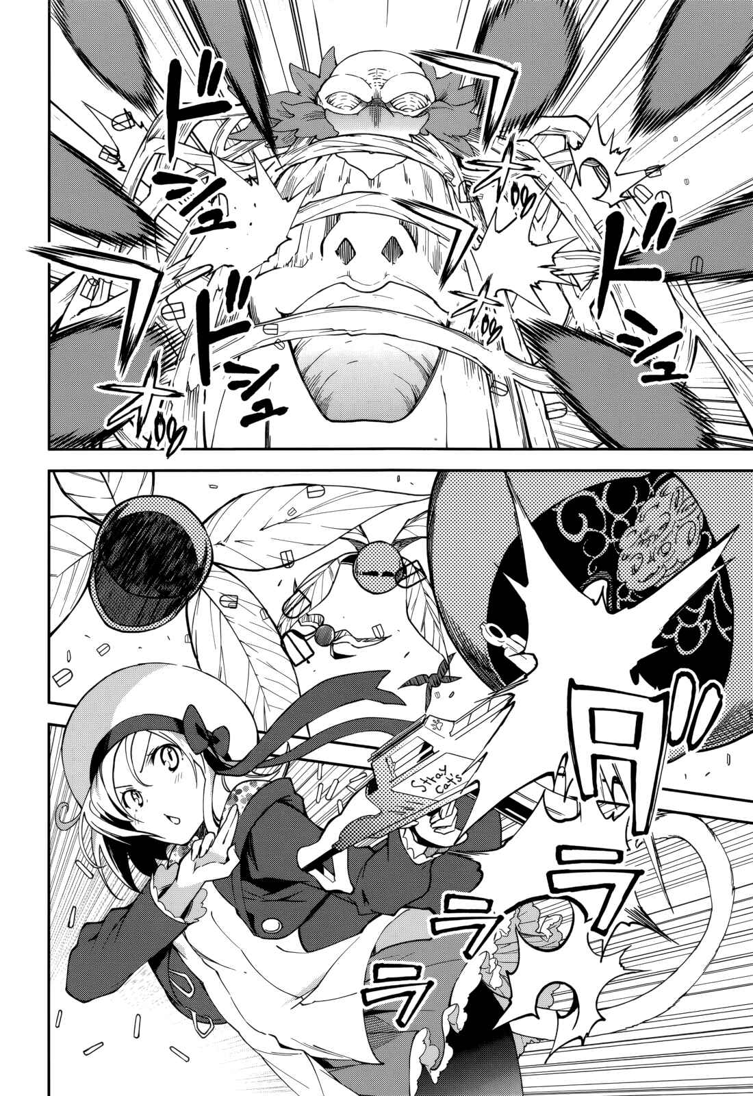 Page 7 Chapter 77 Yumekui Merry
