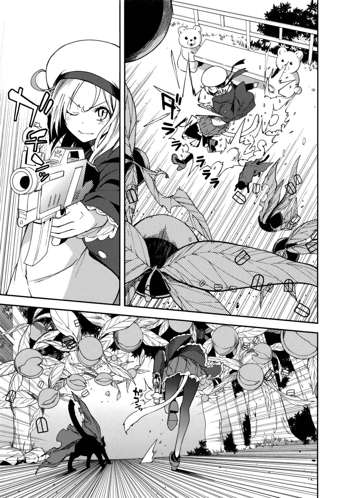 Page 8 Chapter 77 Yumekui Merry
