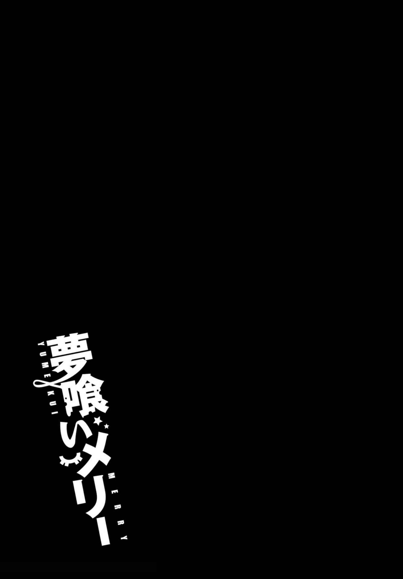Page 29 Chapter 120 Yumekui Merry