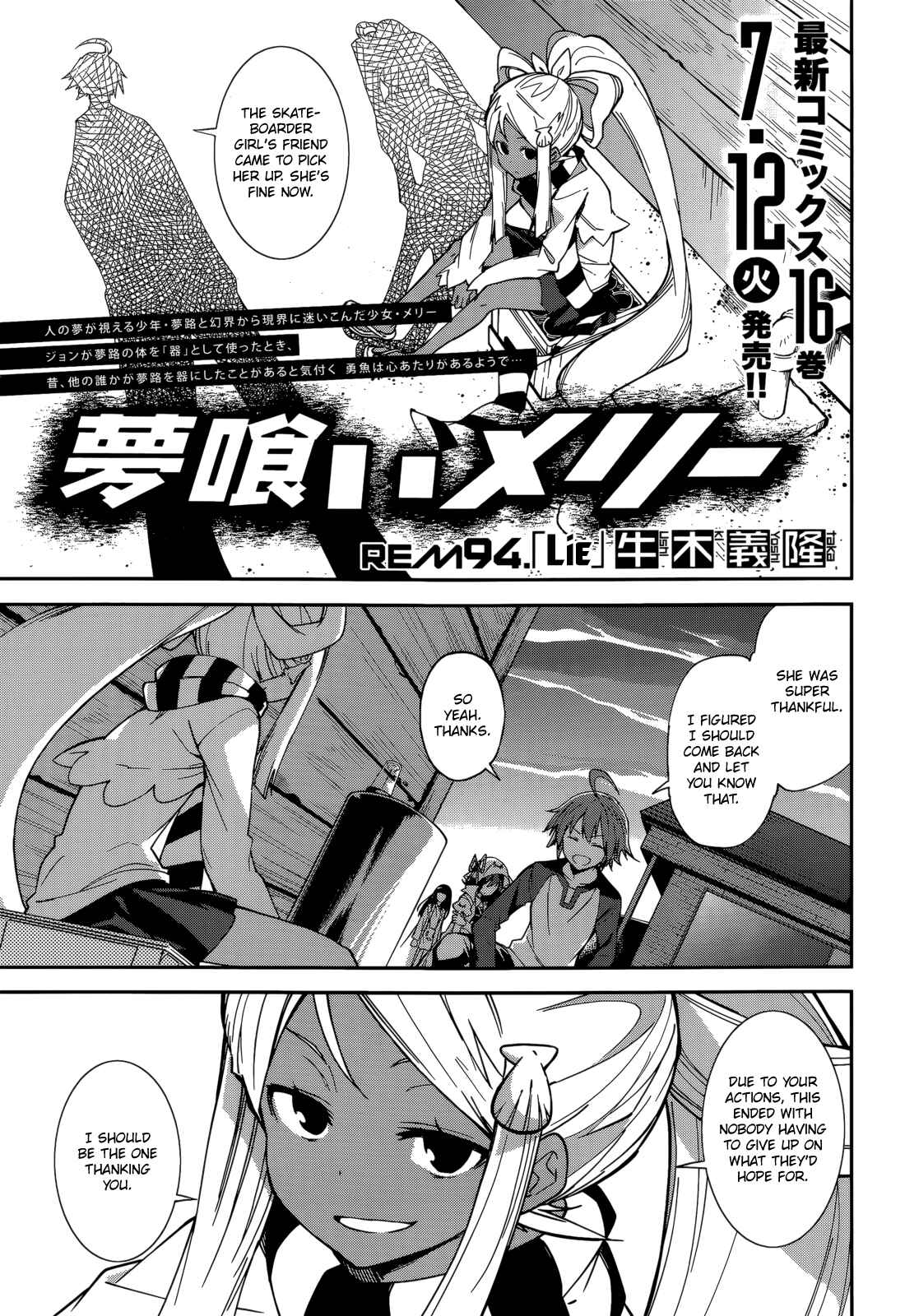 Page 1 Chapter 94 Yumekui Merry