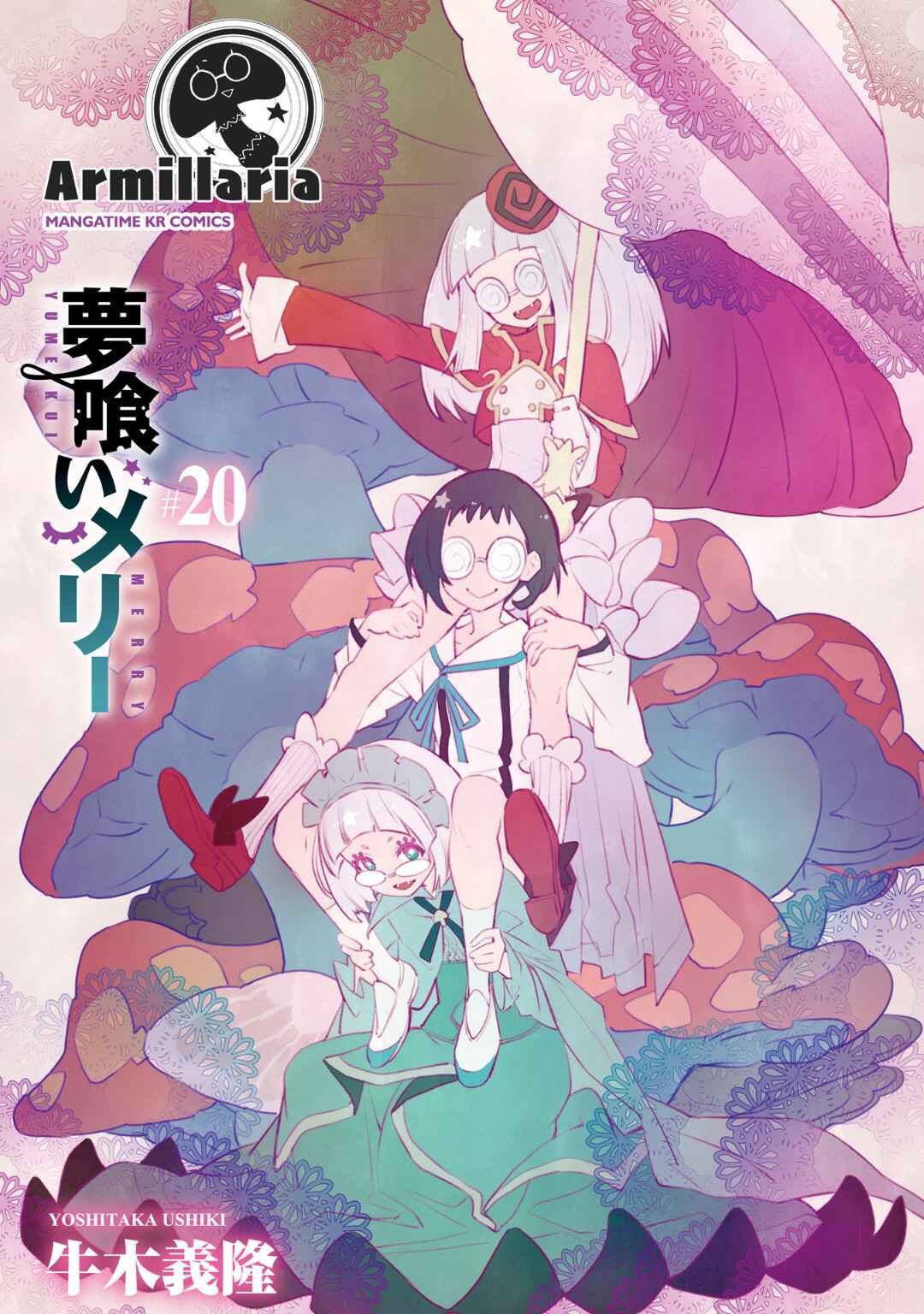 Page 2 Chapter 113 Yumekui Merry
