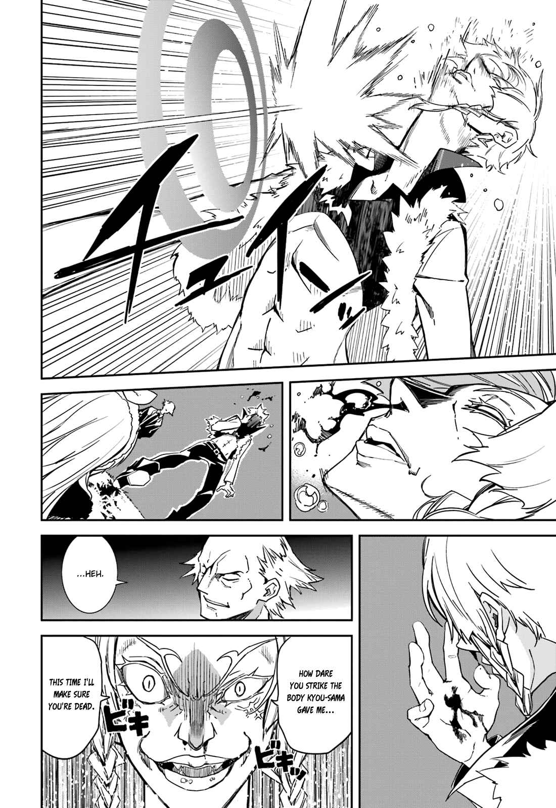 Page 19 Chapter 98 Yumekui Merry