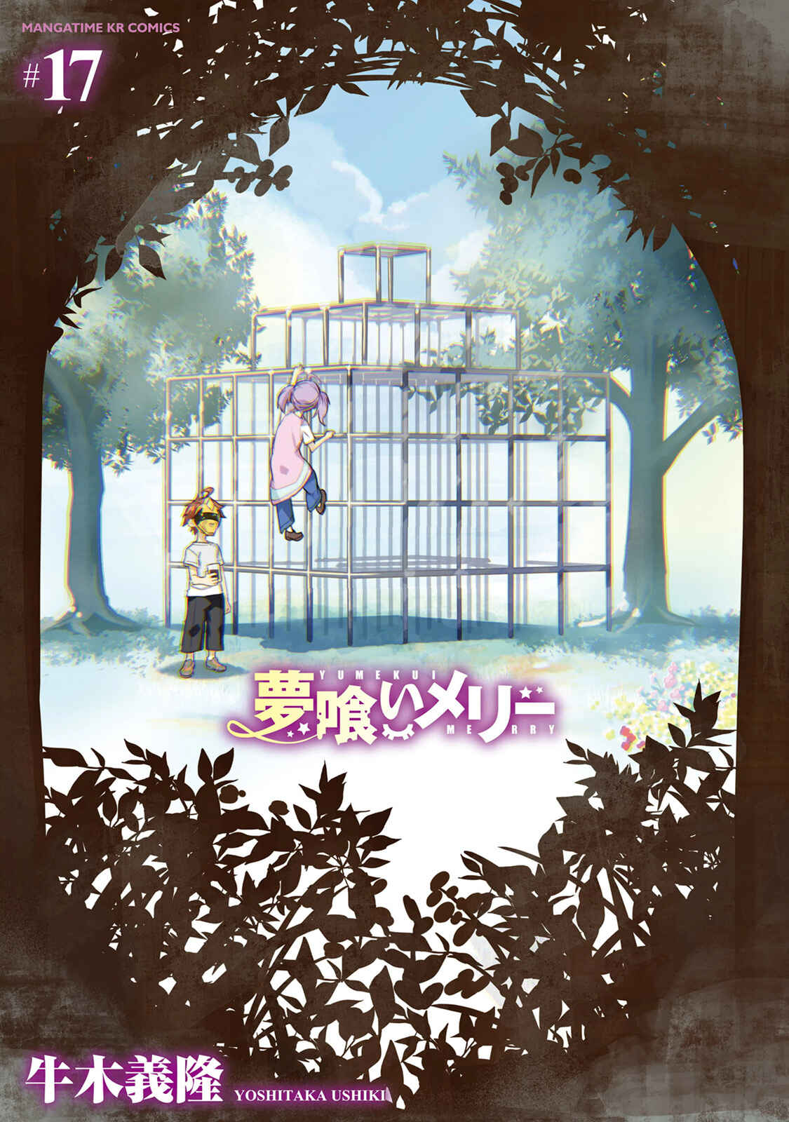 Page 2 Chapter 98 Yumekui Merry