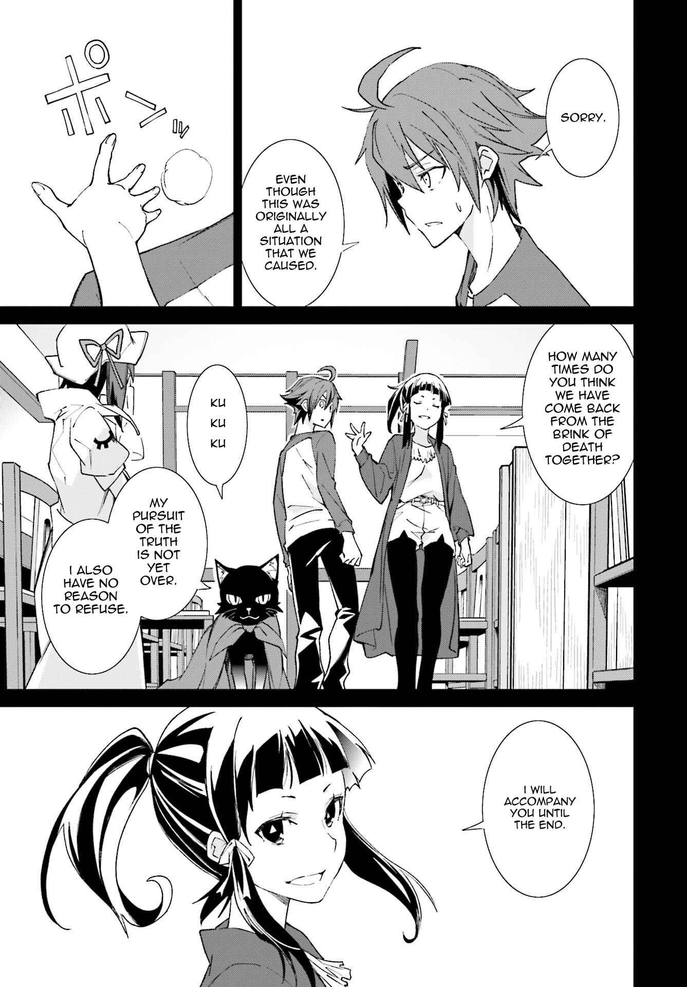 Page 11 Chapter 112 Yumekui Merry