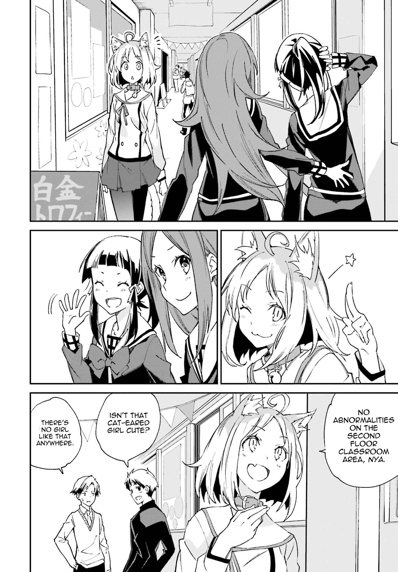 Page 8 Chapter 112 Yumekui Merry