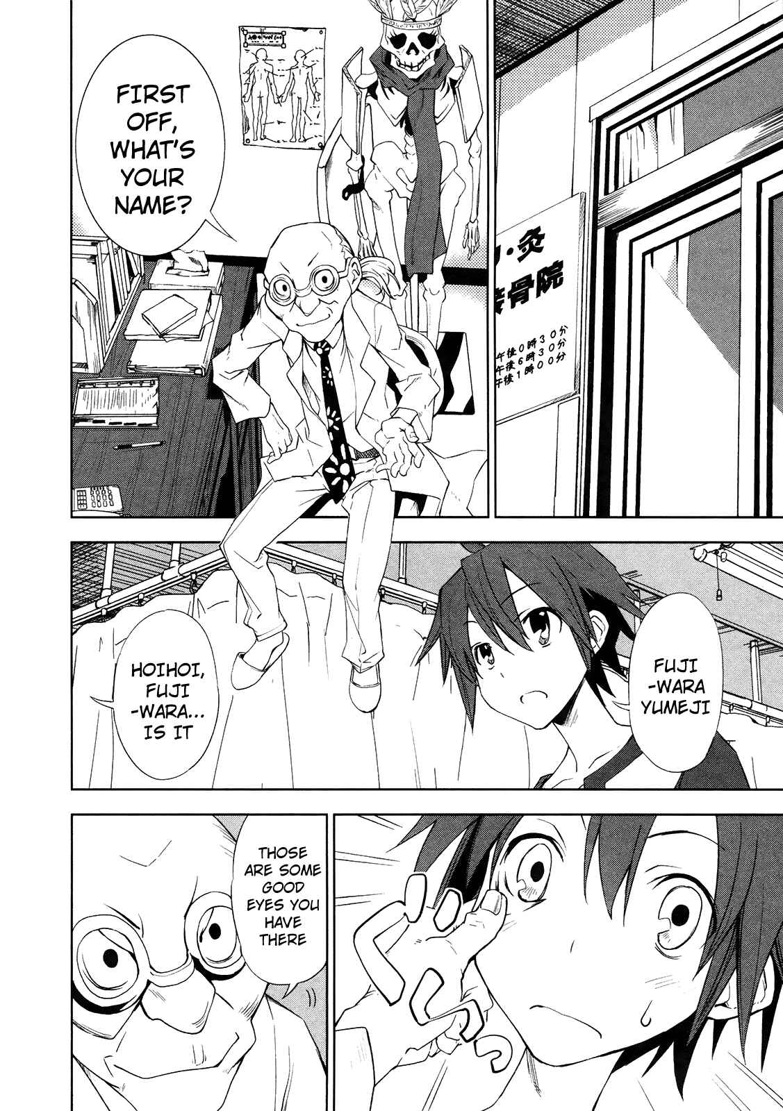 Page 16 Chapter 12 Yumekui Merry