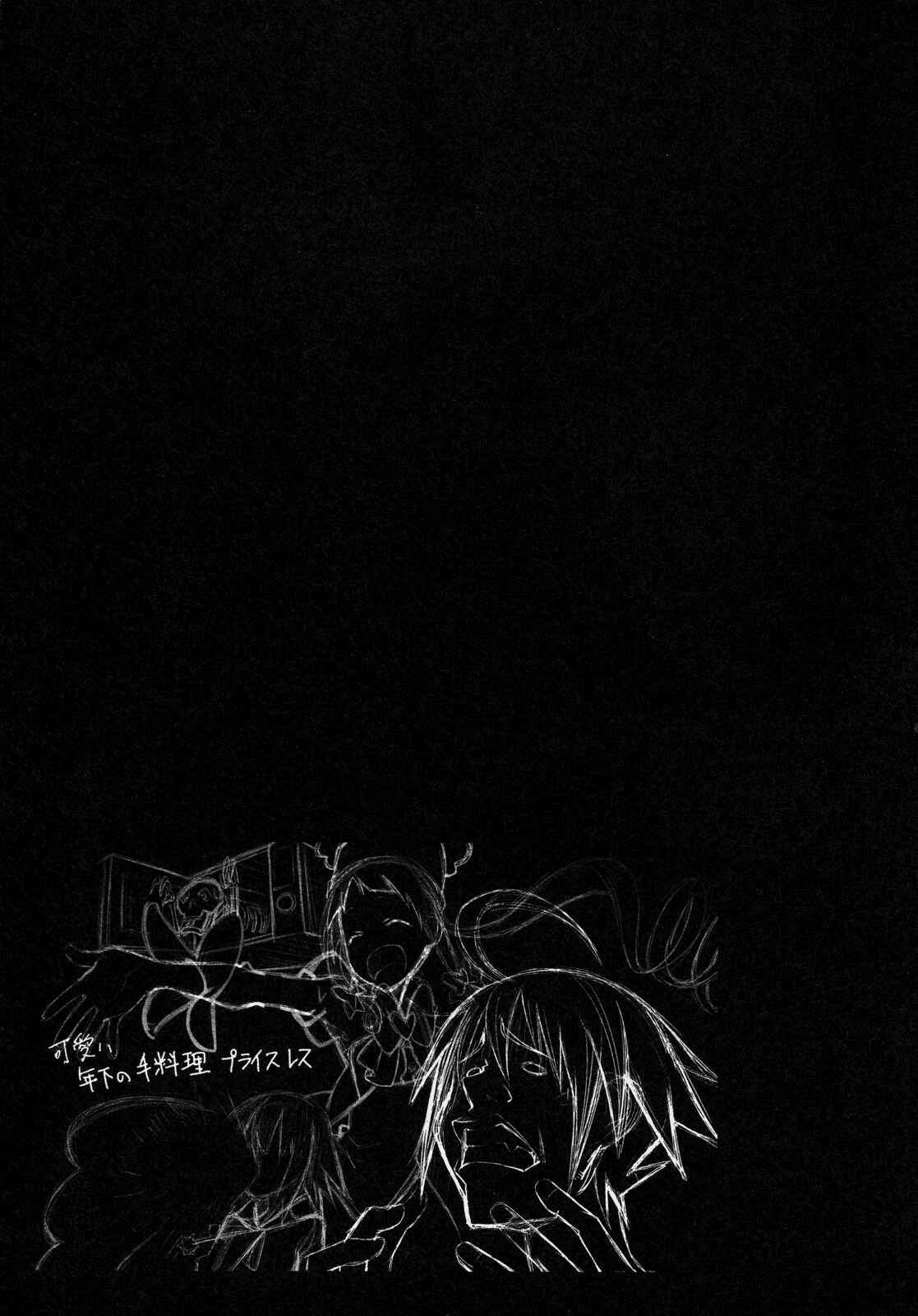 Page 33 Chapter 27 Yumekui Merry