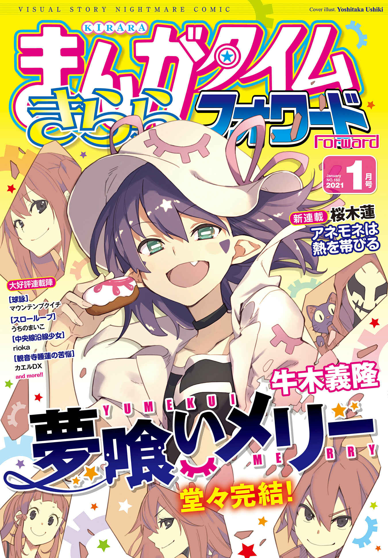 Page 1 Chapter 141 Yumekui Merry