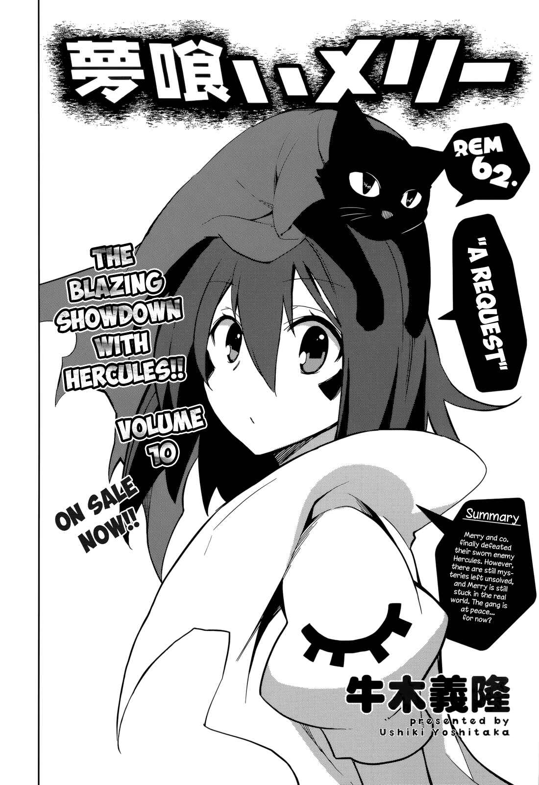 Page 3 Chapter 62 Yumekui Merry