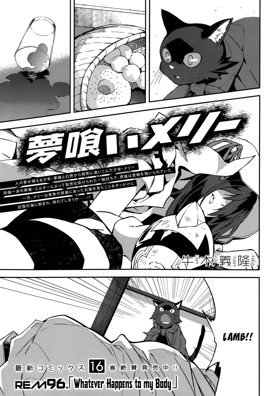 Page 1 Chapter 96 Yumekui Merry