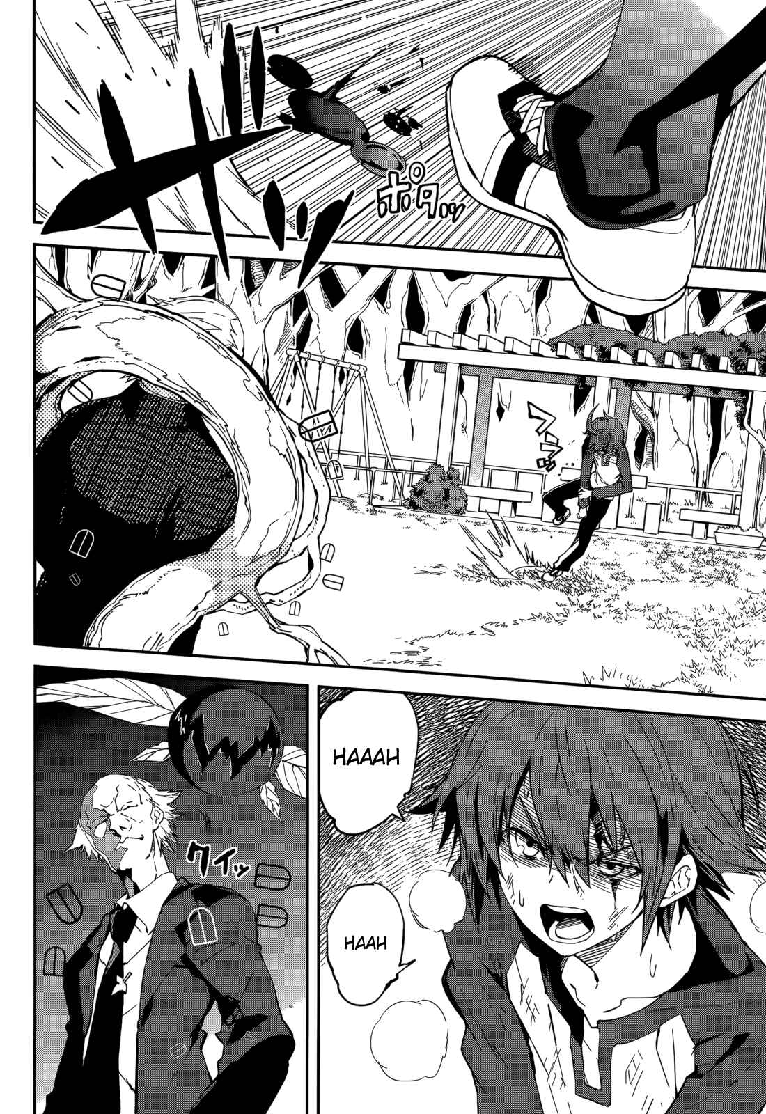 Page 4 Chapter 96 Yumekui Merry