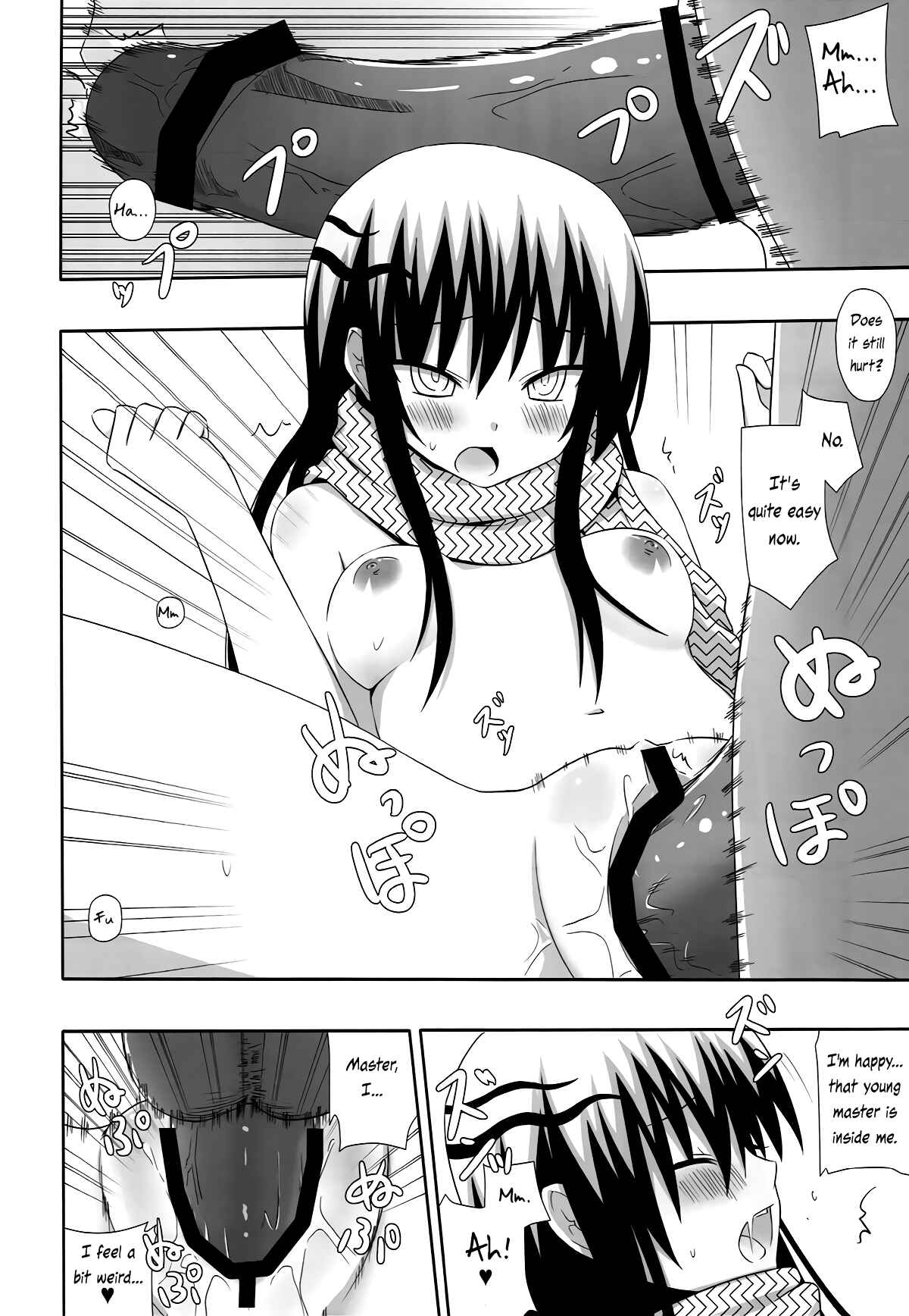 Page 12 Chapter Unknown_e50f Nurarihyon no Mago - Yukidoke (Doujinshi)