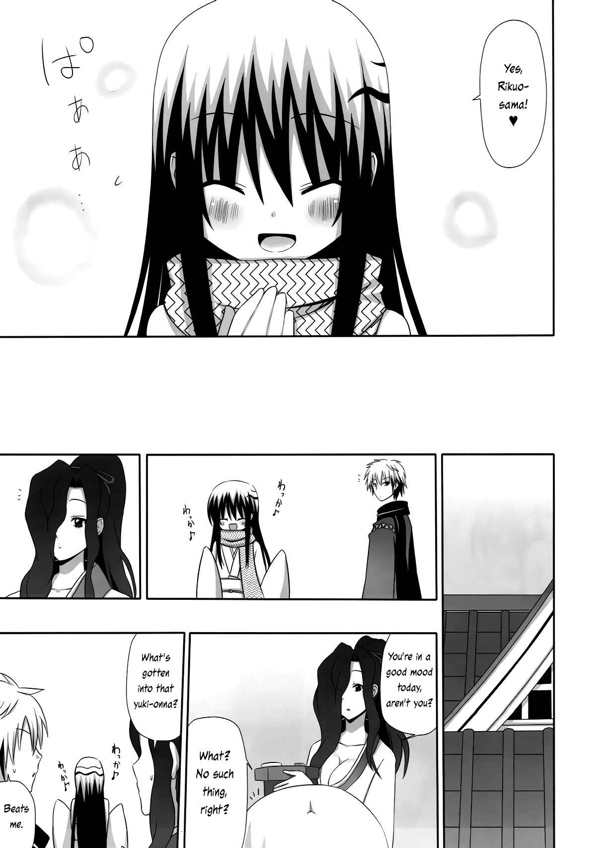 Page 17 Chapter Unknown_e50f Nurarihyon no Mago - Yukidoke (Doujinshi)