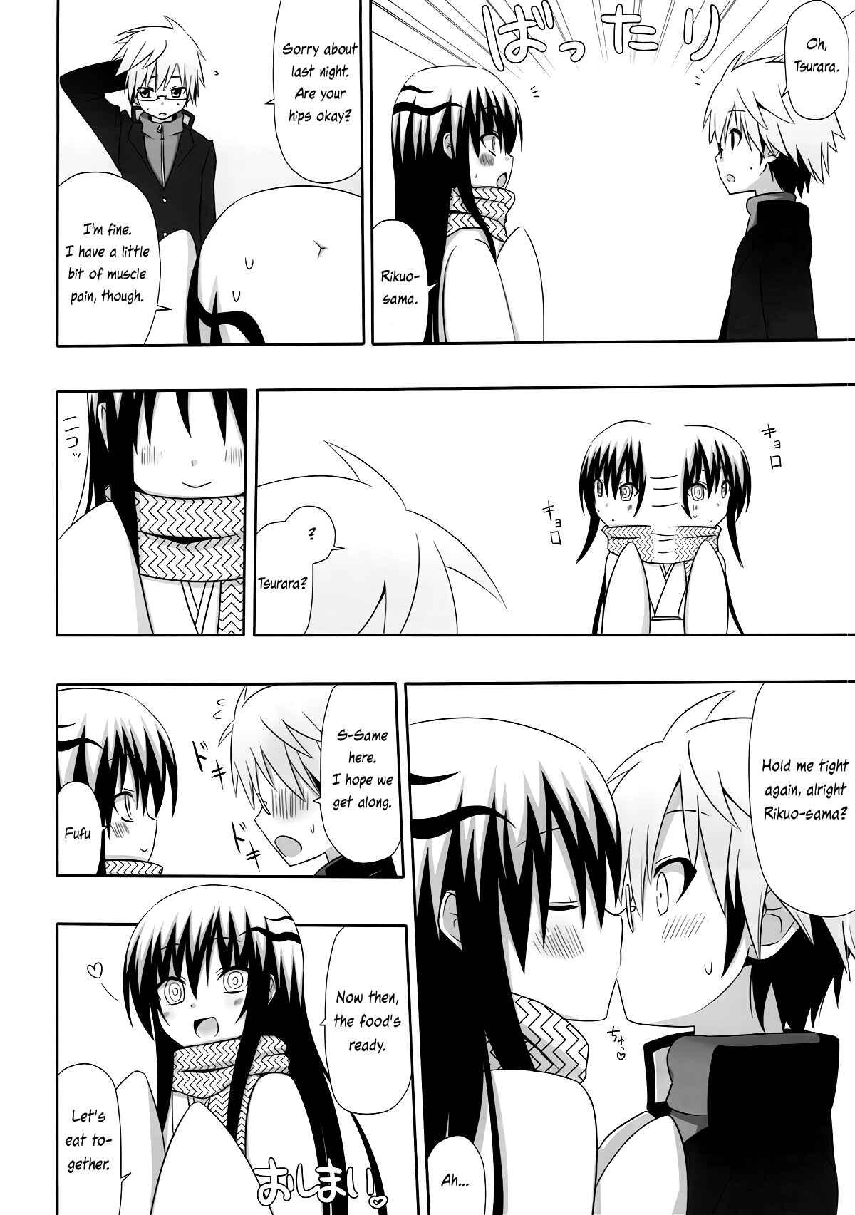 Page 18 Chapter Unknown_e50f Nurarihyon no Mago - Yukidoke (Doujinshi)