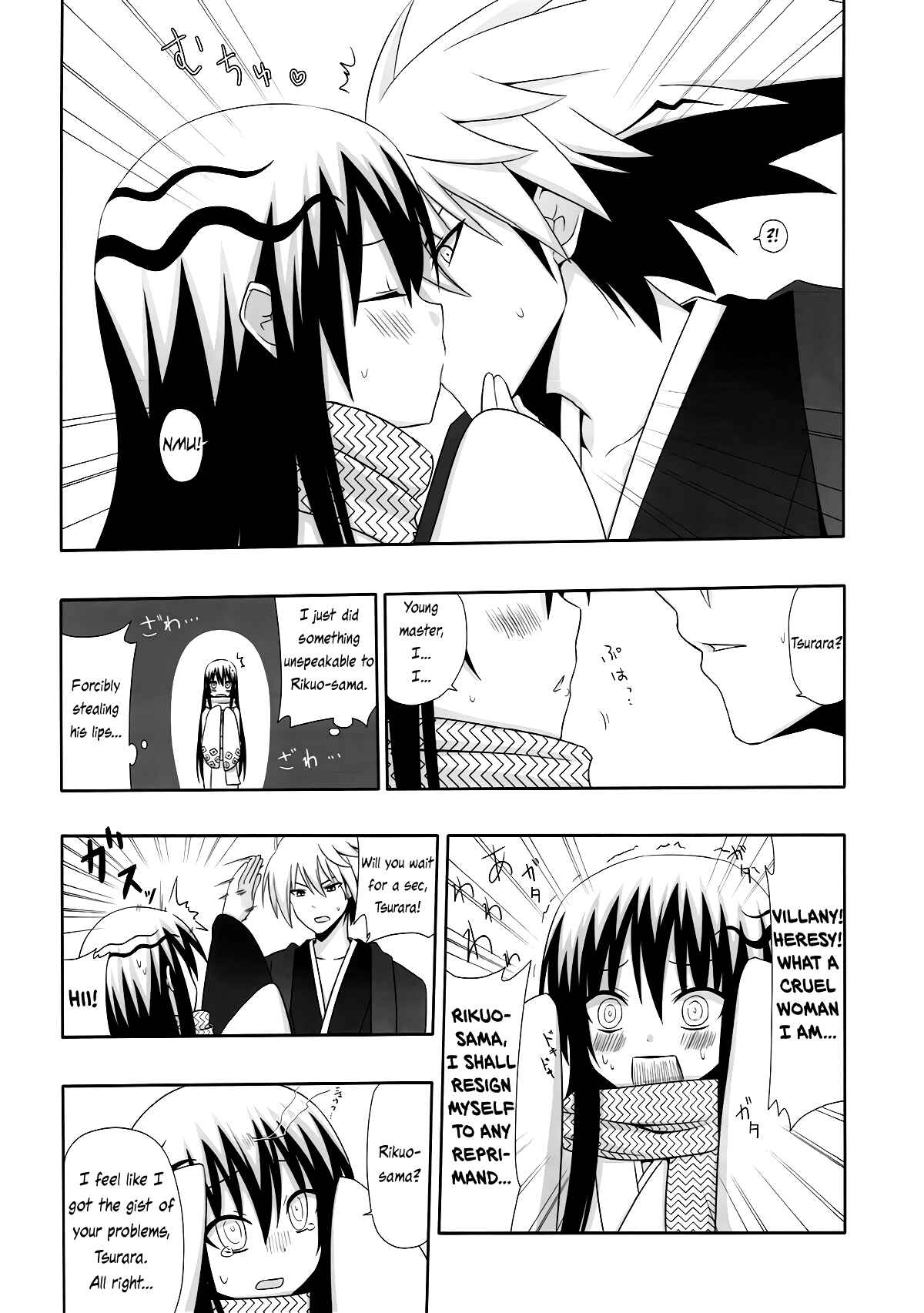 Page 6 Chapter Unknown_e50f Nurarihyon no Mago - Yukidoke (Doujinshi)