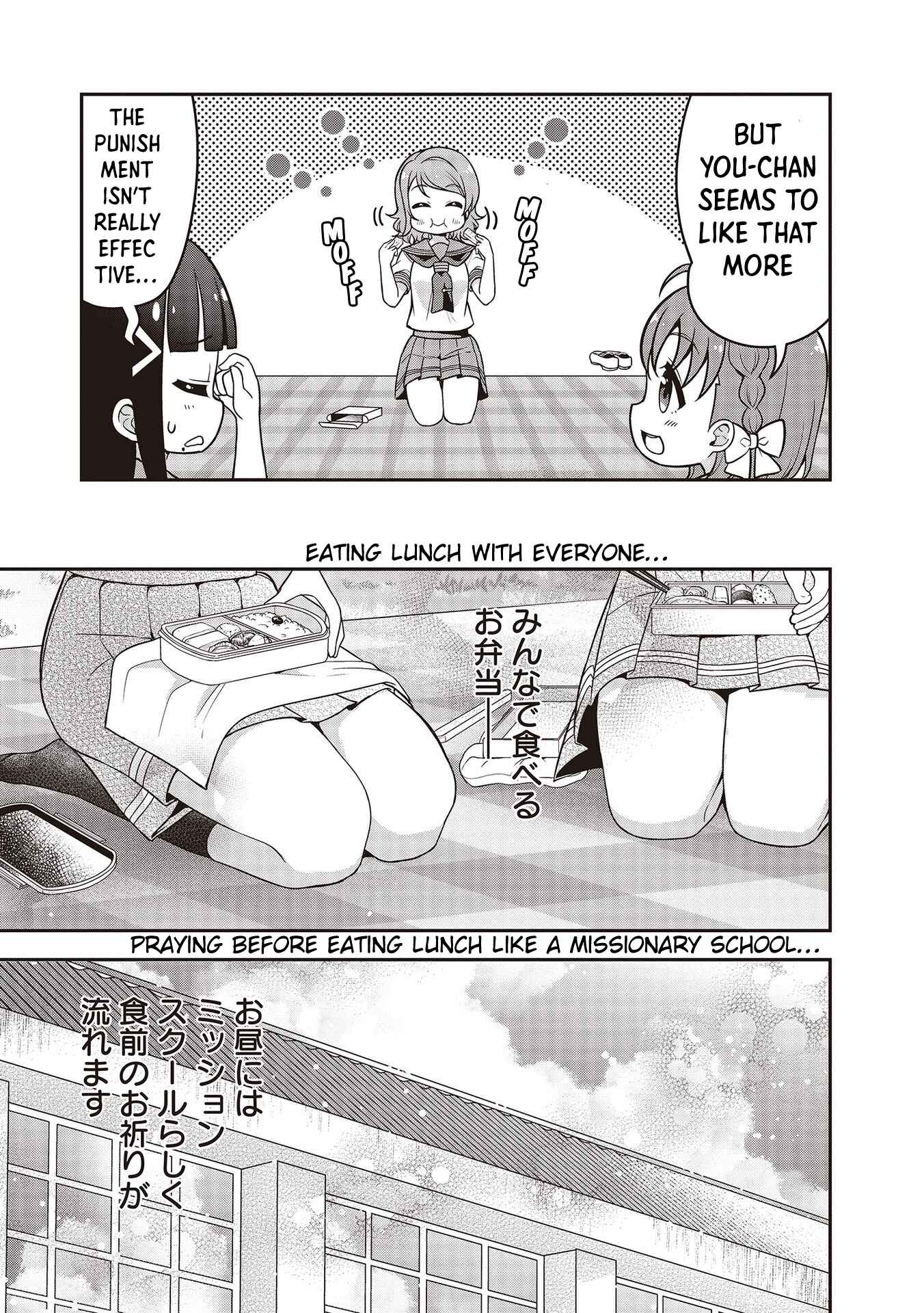 Page 11 Chapter 13 Love Live! Sunshine!! Marus 4-Koma