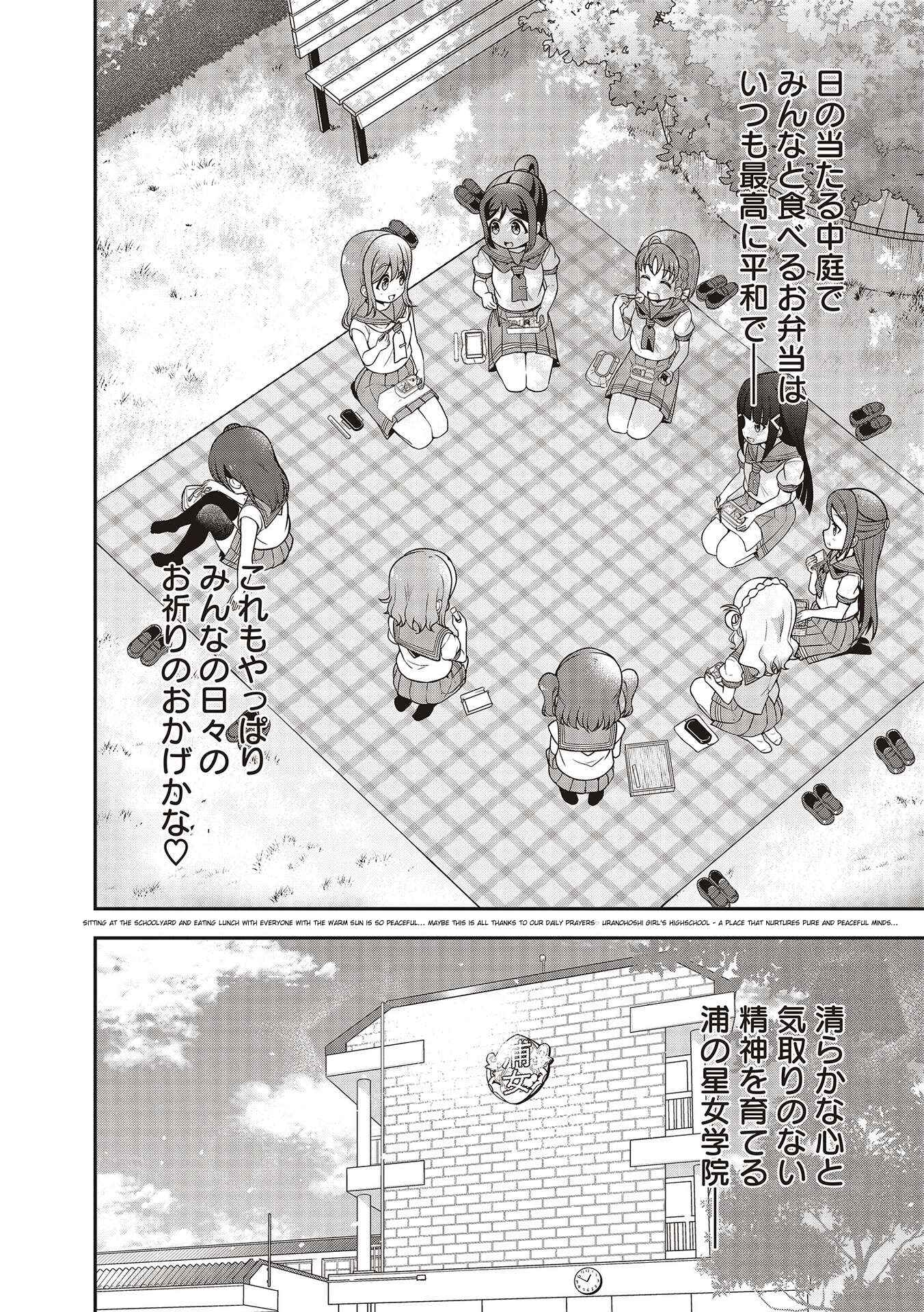Page 12 Chapter 13 Love Live! Sunshine!! Marus 4-Koma
