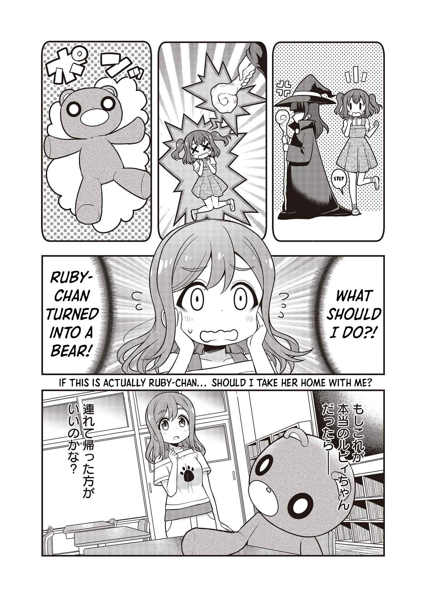 Page 6 Chapter 17 Love Live! Sunshine!! Marus 4-Koma