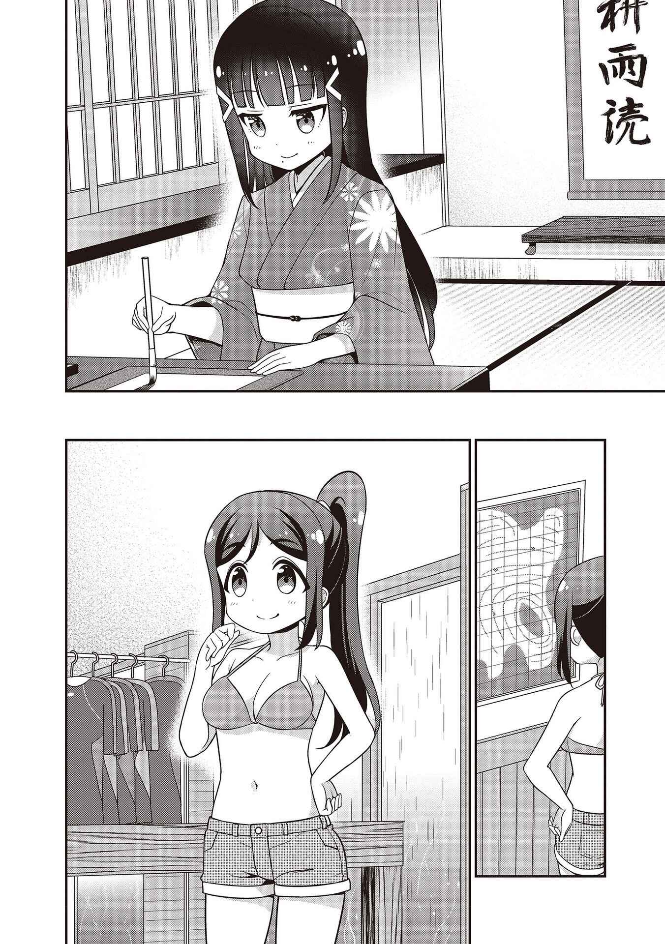Page 14 Chapter 14 Love Live! Sunshine!! Marus 4-Koma
