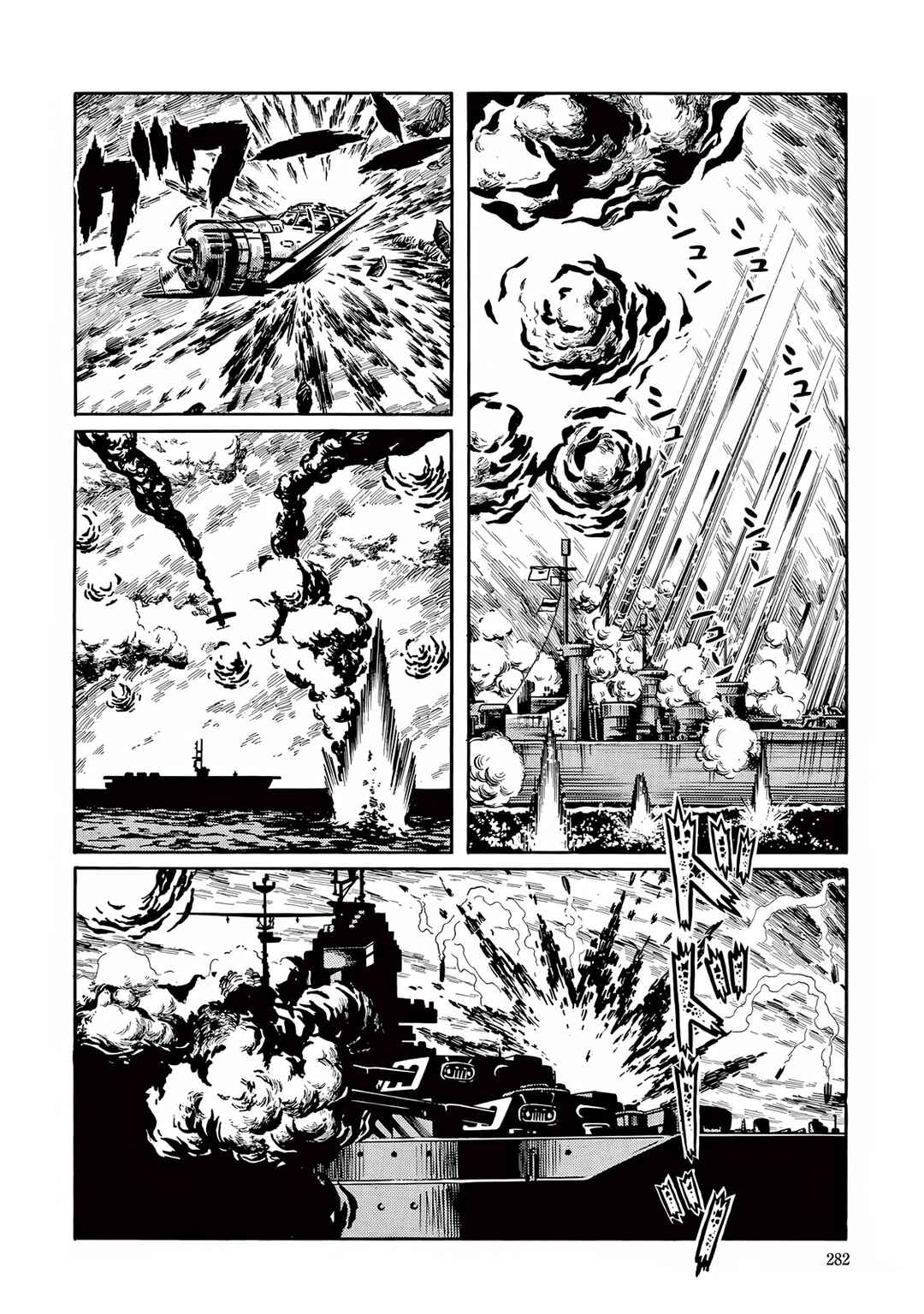 Page 10 Chapter 8 T・P Bon