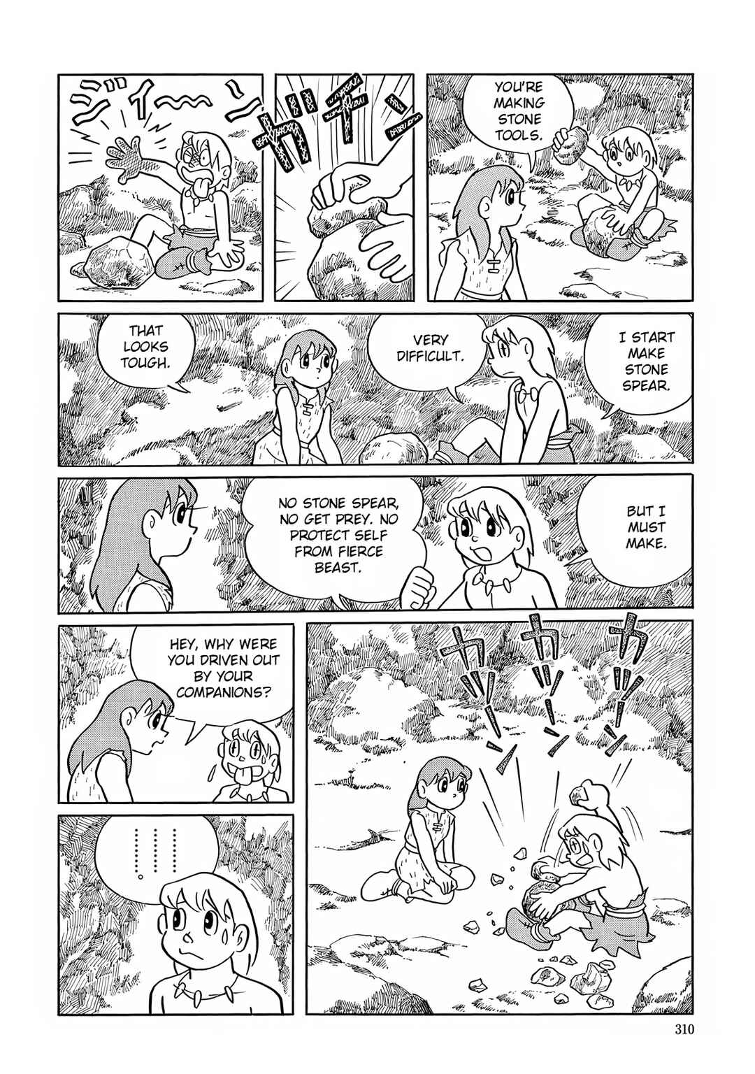 Page 20 Chapter 23 T・P Bon