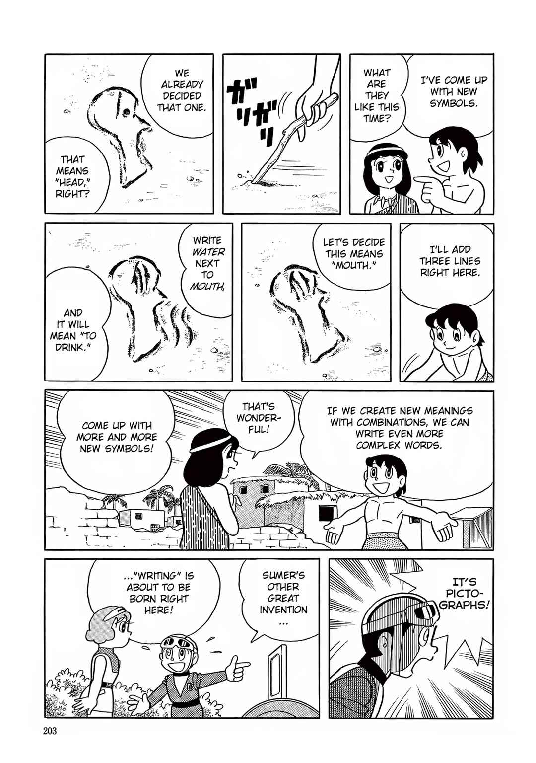Page 21 Chapter 20 T・P Bon