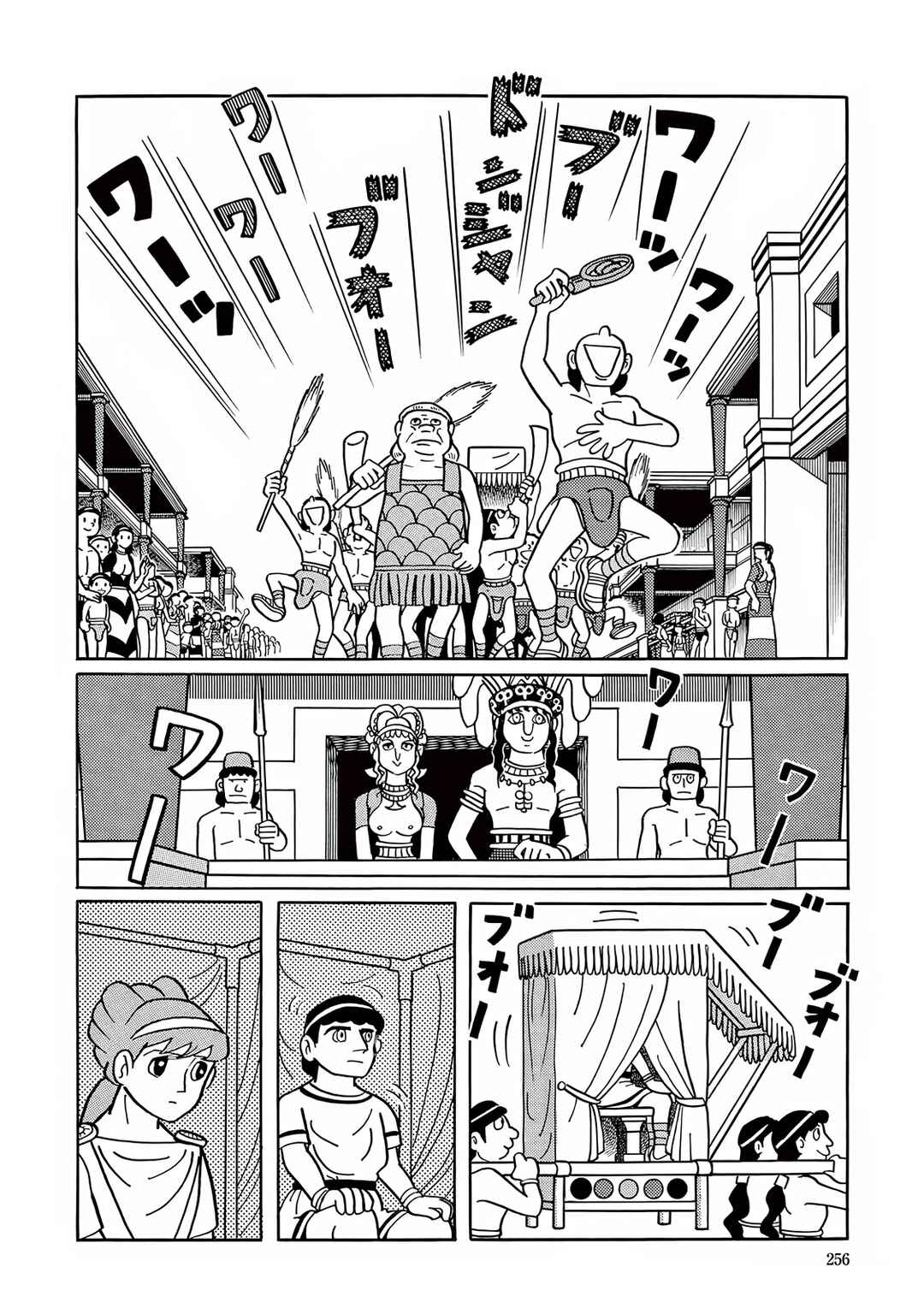 Page 22 Chapter 7 T・P Bon