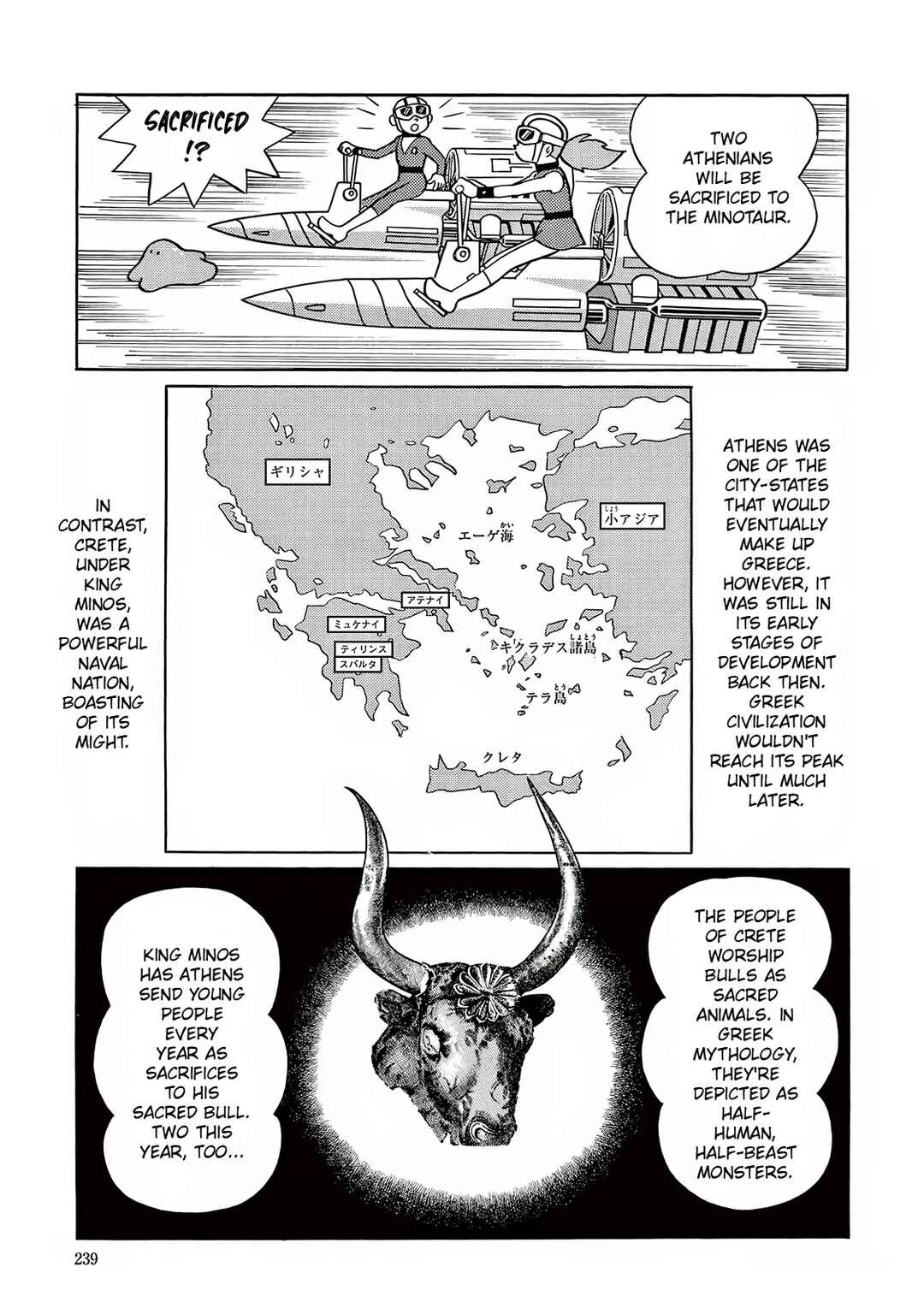 Page 5 Chapter 7 T・P Bon