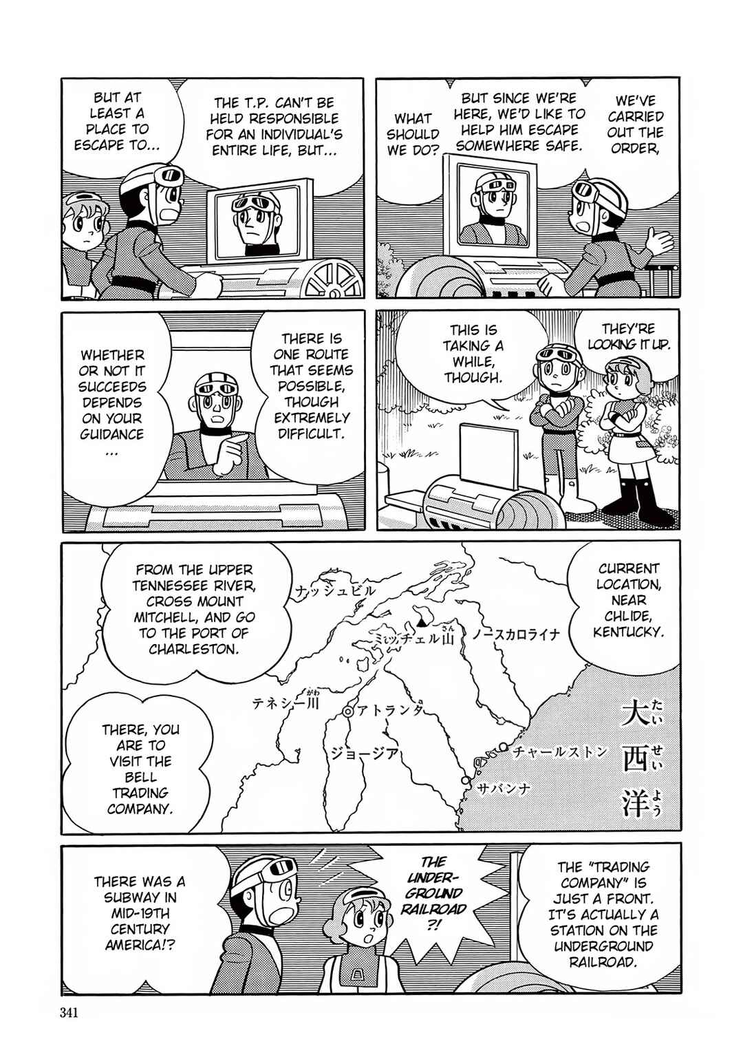 Page 15 Chapter 24 T・P Bon