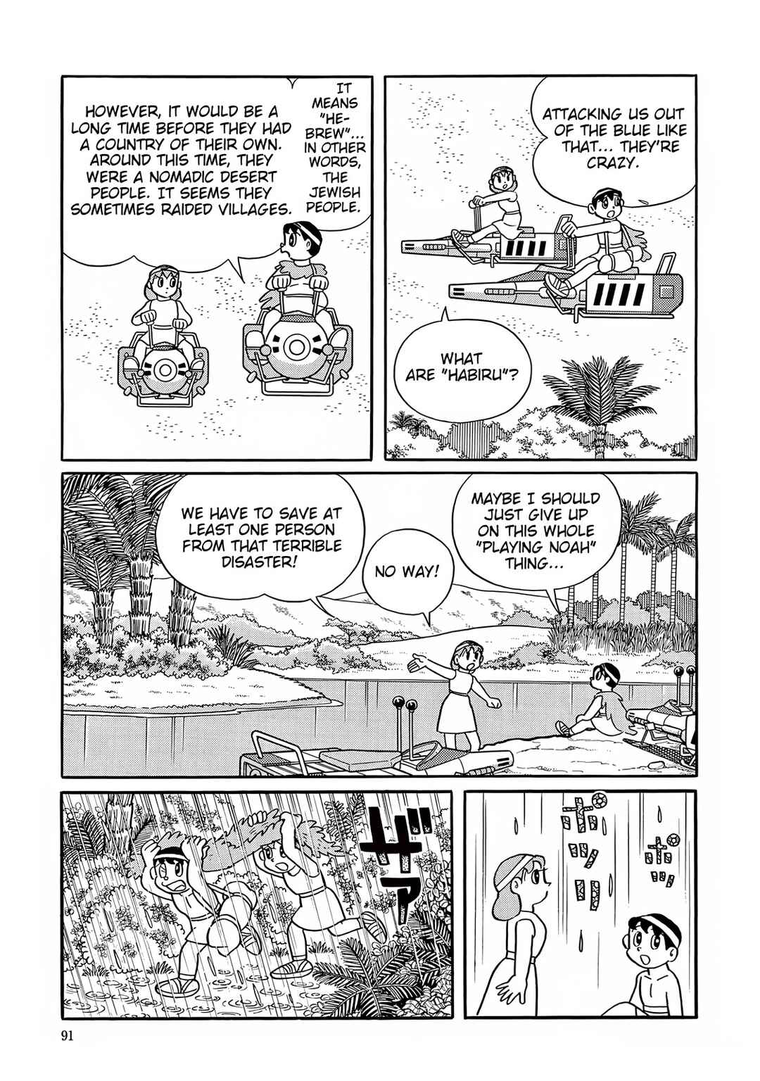 Page 15 Chapter 27 T・P Bon