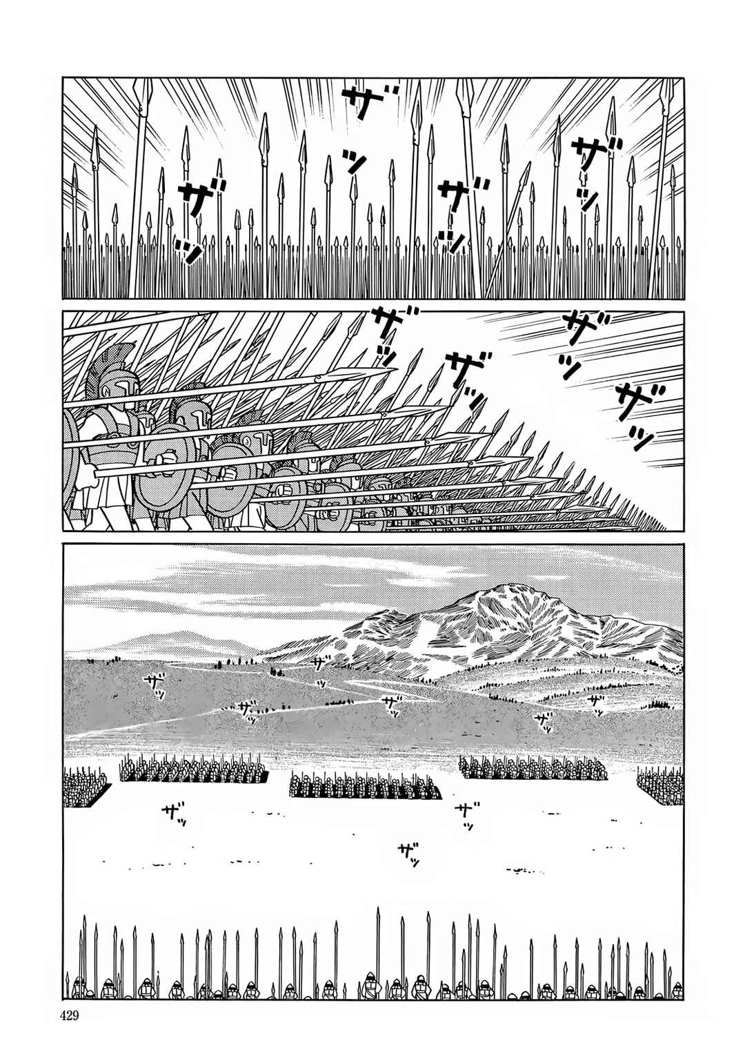 Page 17 Chapter 12 T・P Bon