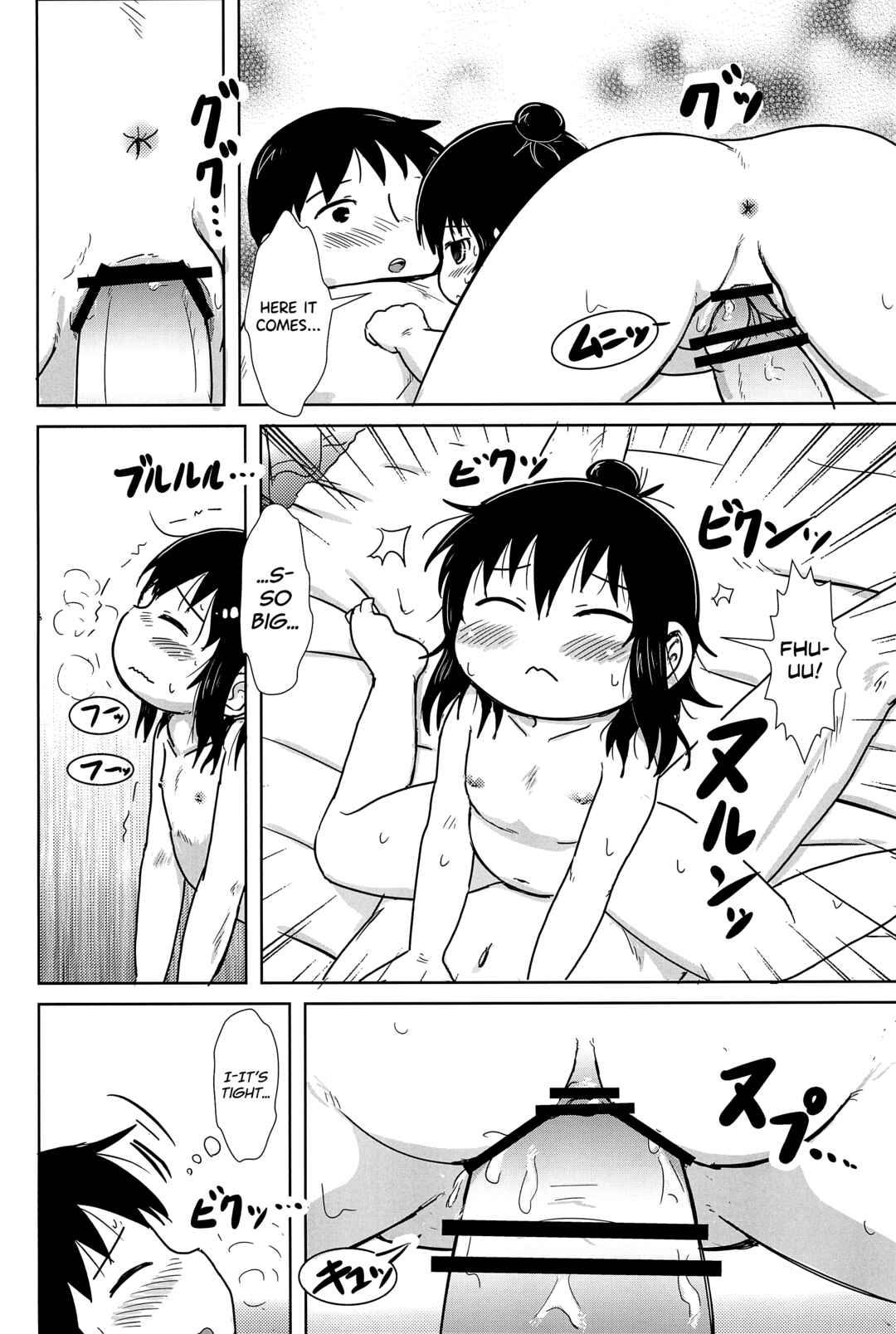 Page 18 Chapter Unknown_7c76 Mitsudomoe - Futari de Oishiku (Doujinshi)