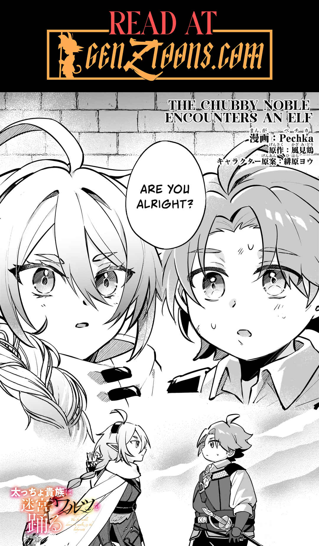 Page 2 Chapter 2 Futoccho Kizoku wa Meikyuu de Waltz wo Odoru