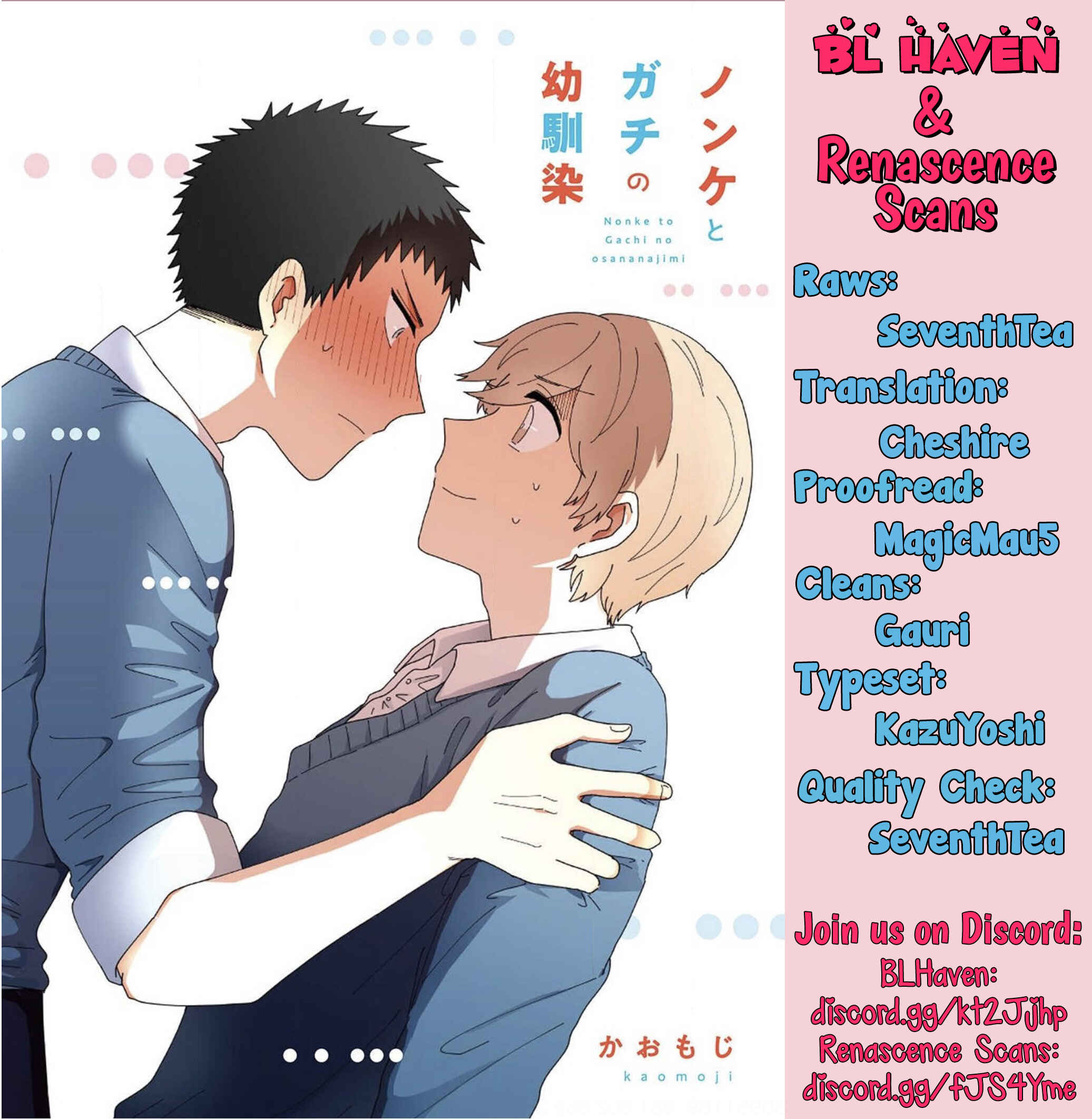 Page 1 Chapter 1 Nonke to Gachi no Osananajimi