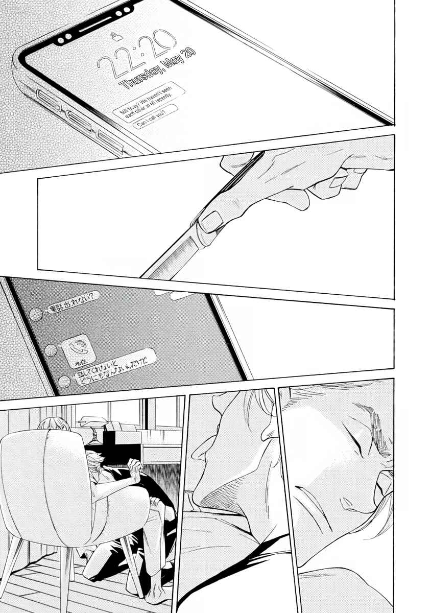 Page 17 Chapter 5 Double Suicide