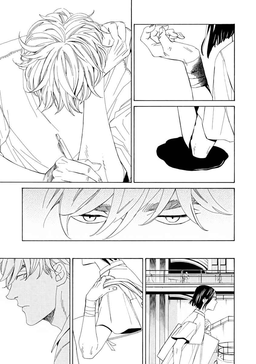 Page 29 Chapter 1 Double Suicide