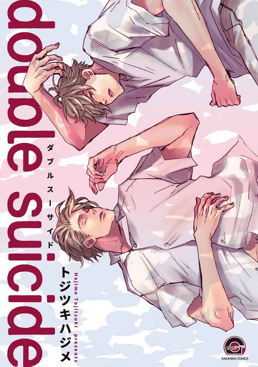 Page 4 Chapter 1 Double Suicide