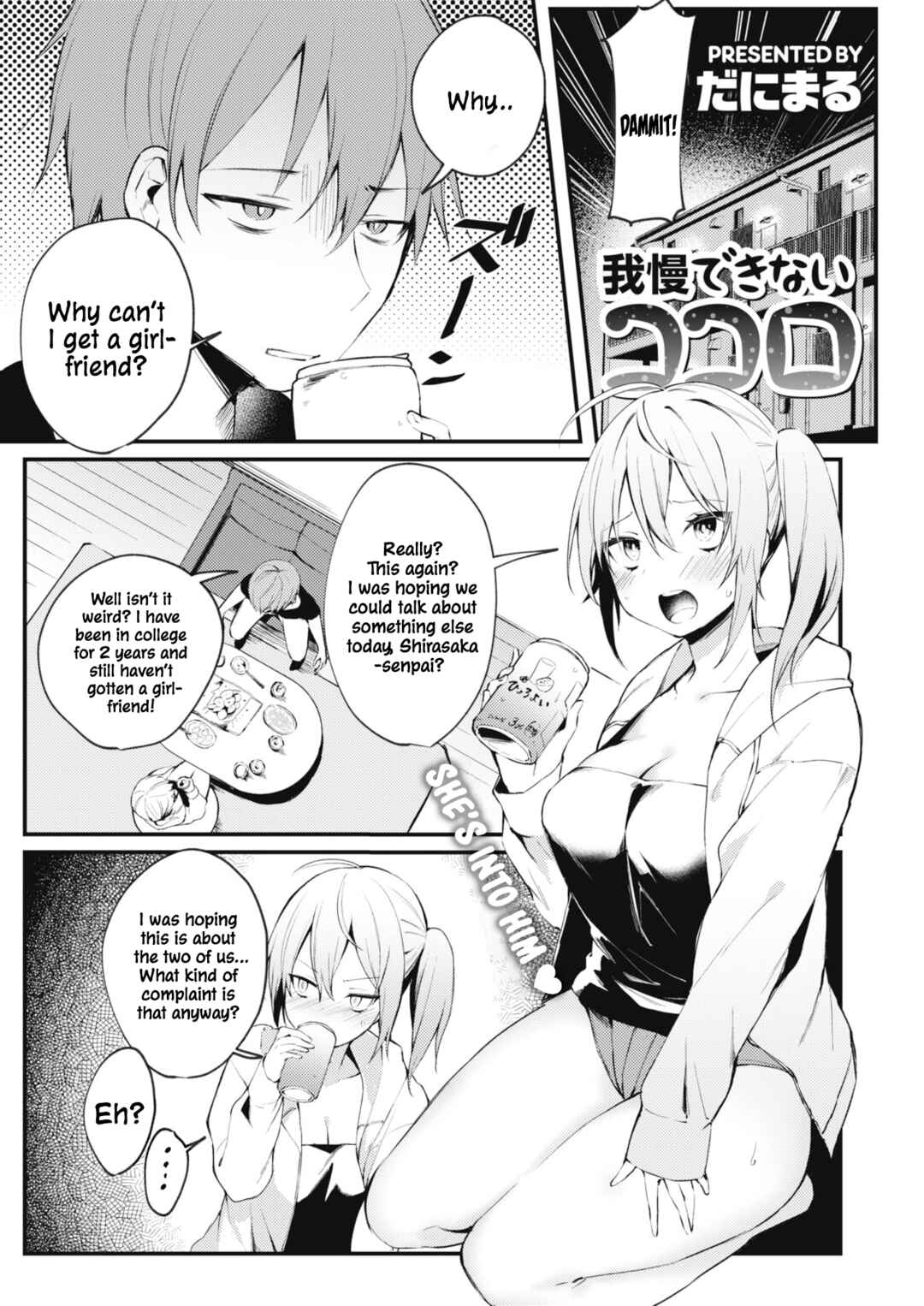 Page 1 Chapter 2 Honto no Watashi