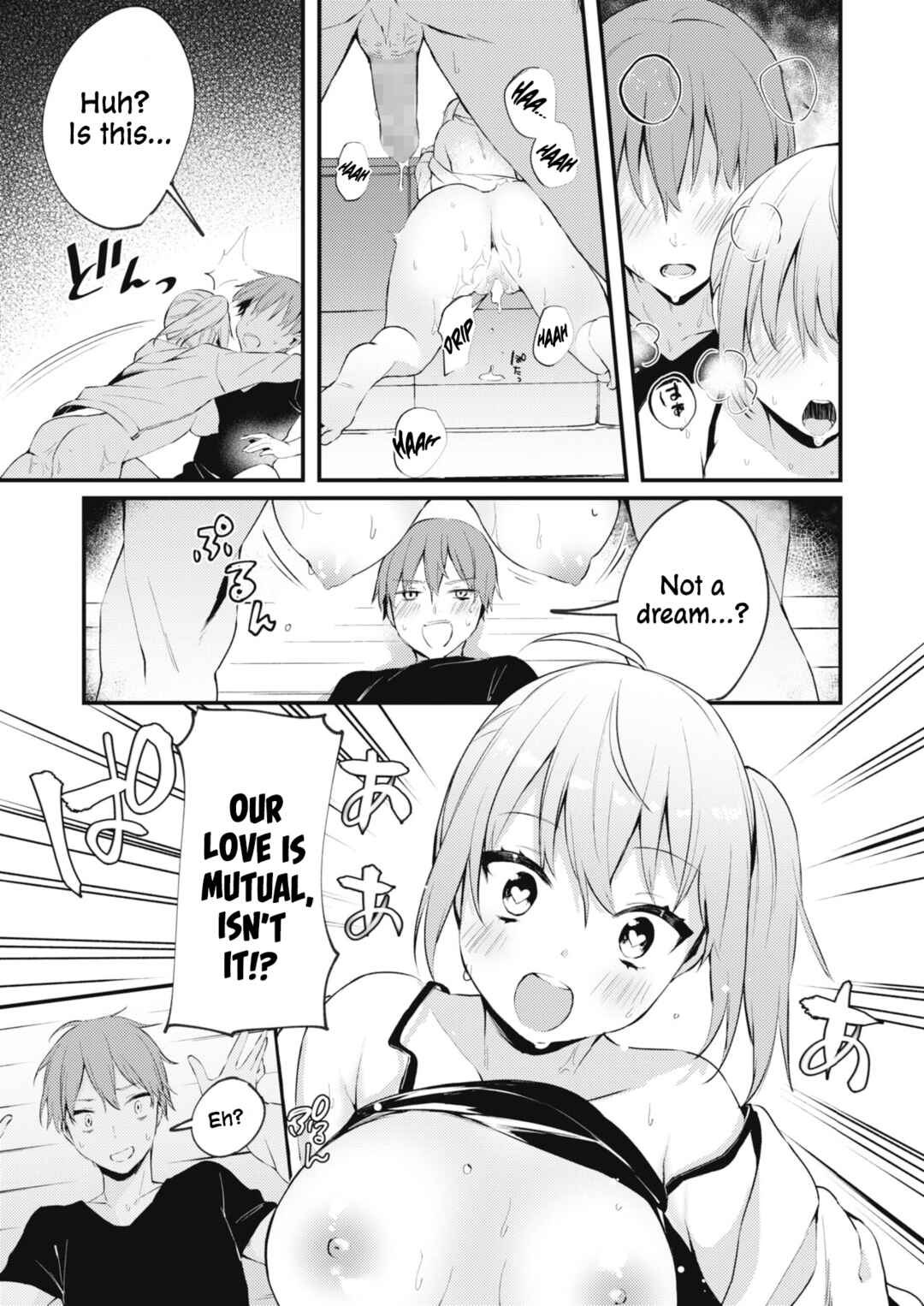 Page 15 Chapter 2 Honto no Watashi