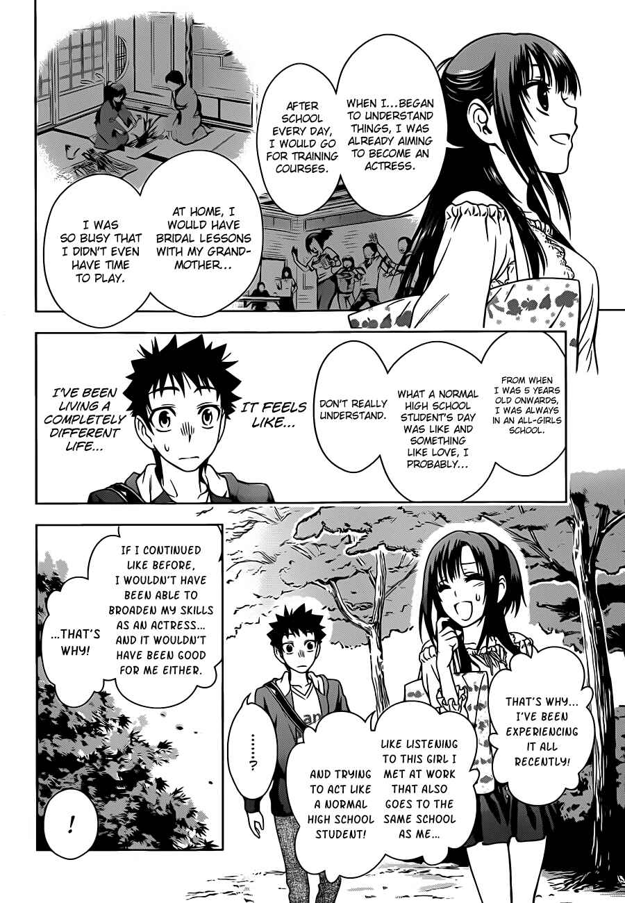 Page 16 Chapter 3 Koisome Momiji