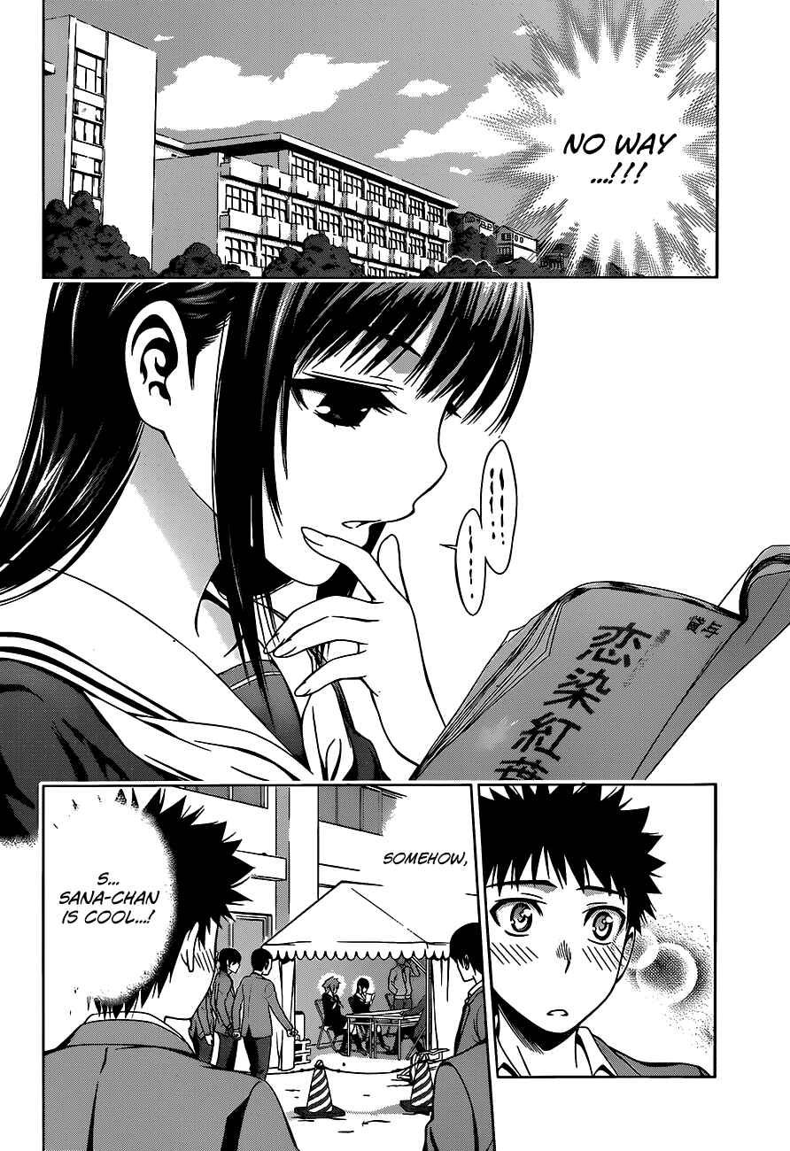 Page 10 Chapter 8 Koisome Momiji