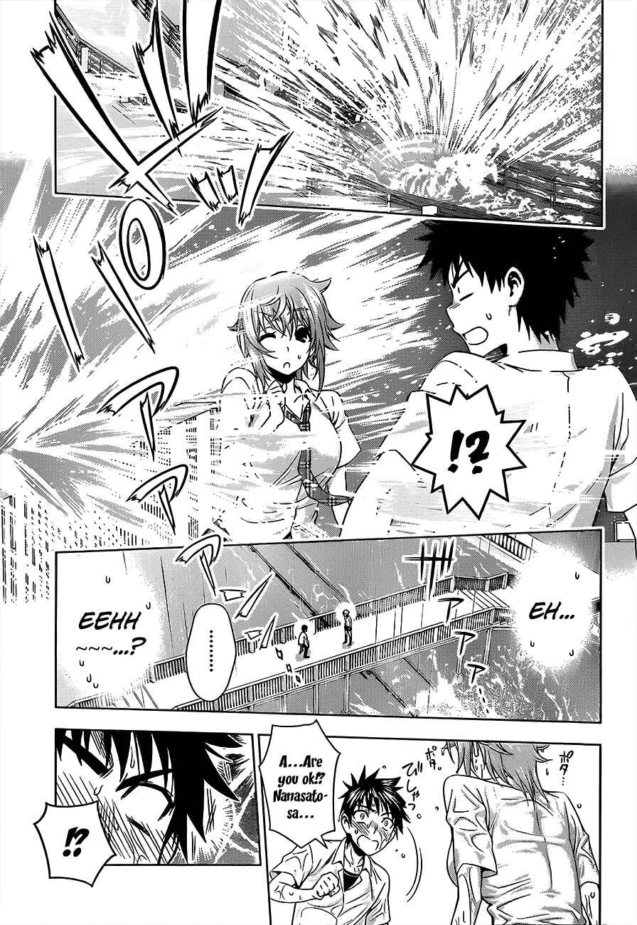 Page 16 Chapter 14 Koisome Momiji