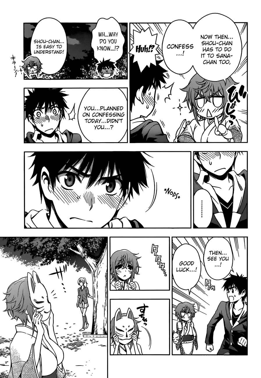 Page 12 Chapter 25 Koisome Momiji