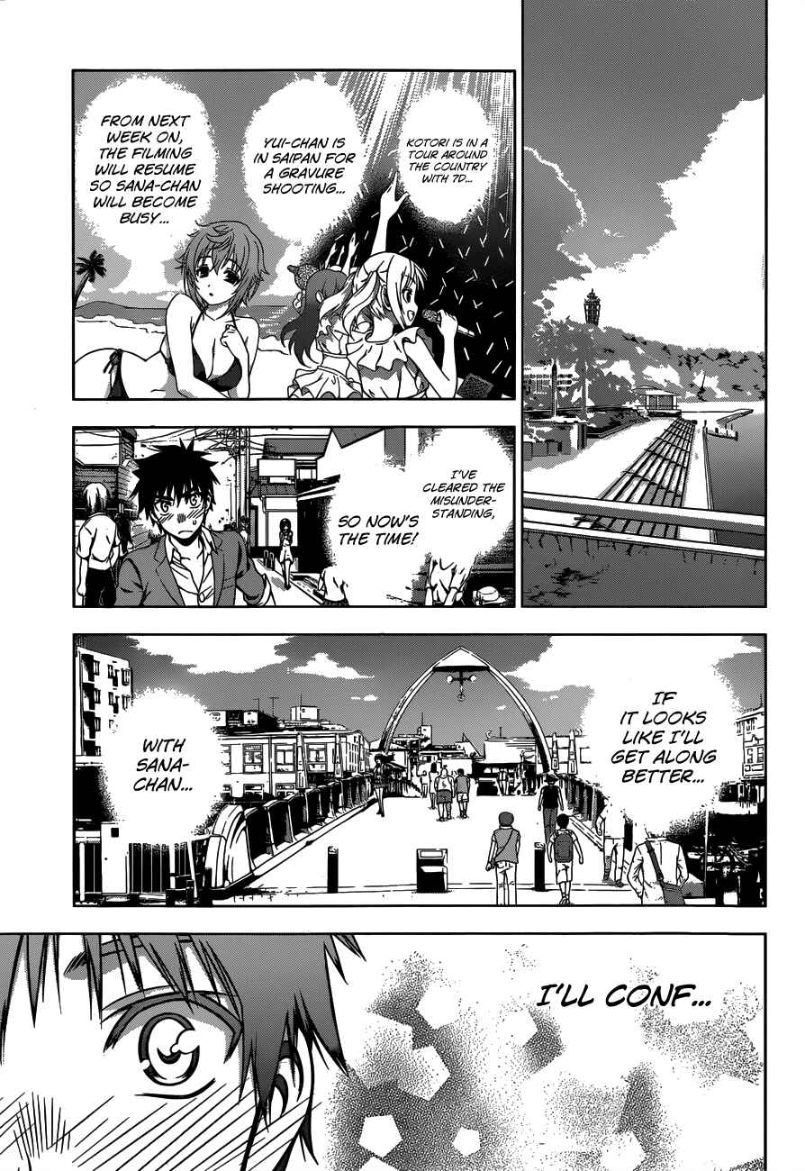 Page 7 Chapter 23 Koisome Momiji
