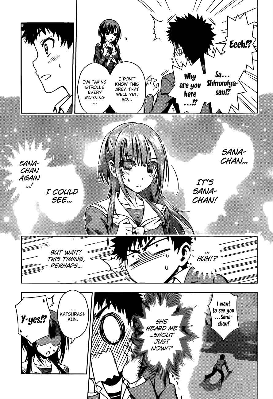 Page 3 Chapter 7 Koisome Momiji