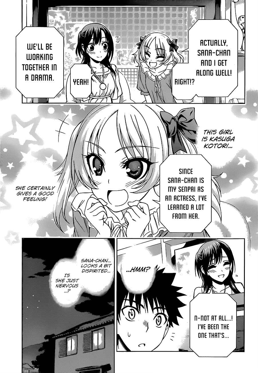 Page 11 Chapter 15 Koisome Momiji