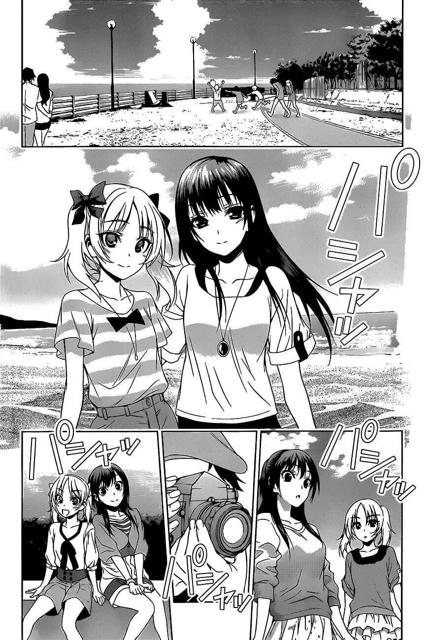 Page 12 Chapter 15 Koisome Momiji